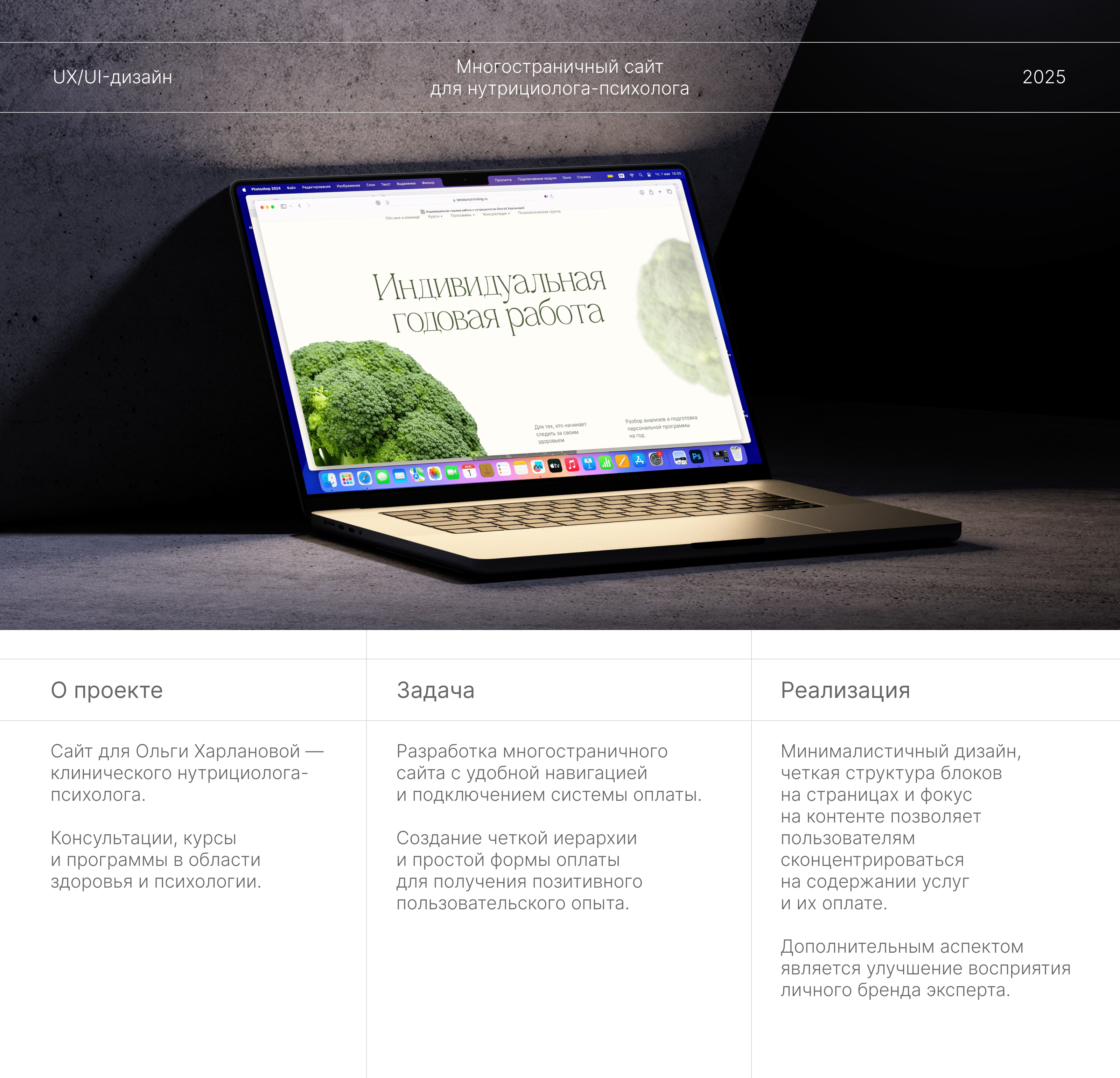 Сайт для нутрициолога-психолога — Изображение №1 — Интерфейсы на Dprofile