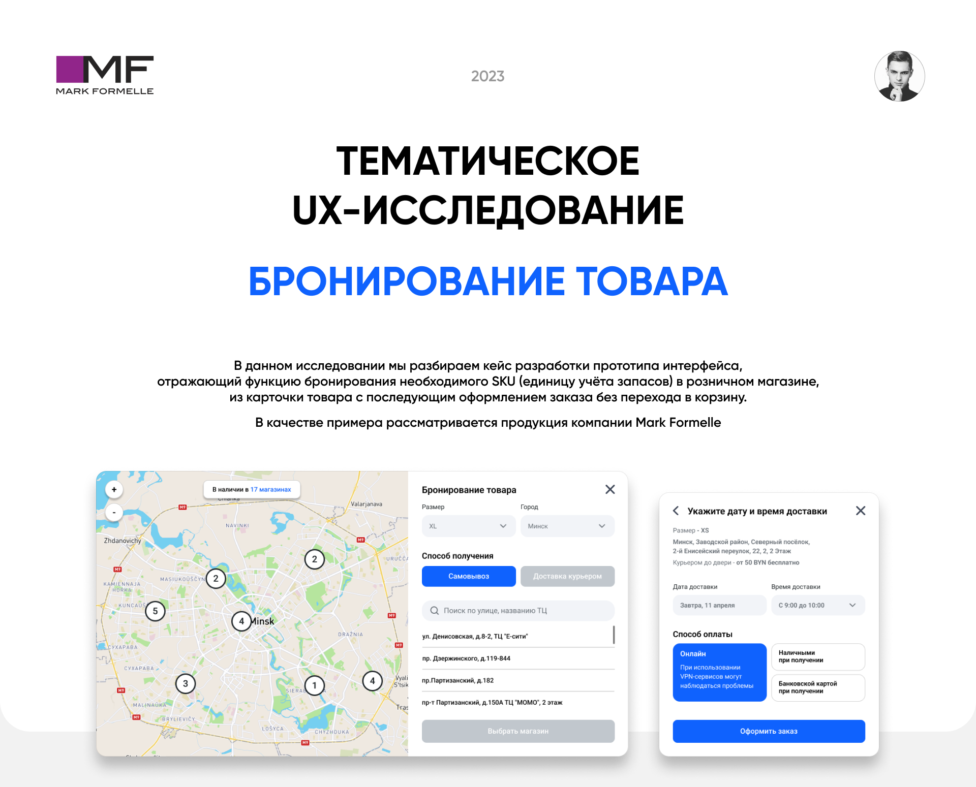 Тематическое ux-исследование | Бронирование товара — Изображение №1 — Интерфейсы на Dprofile
