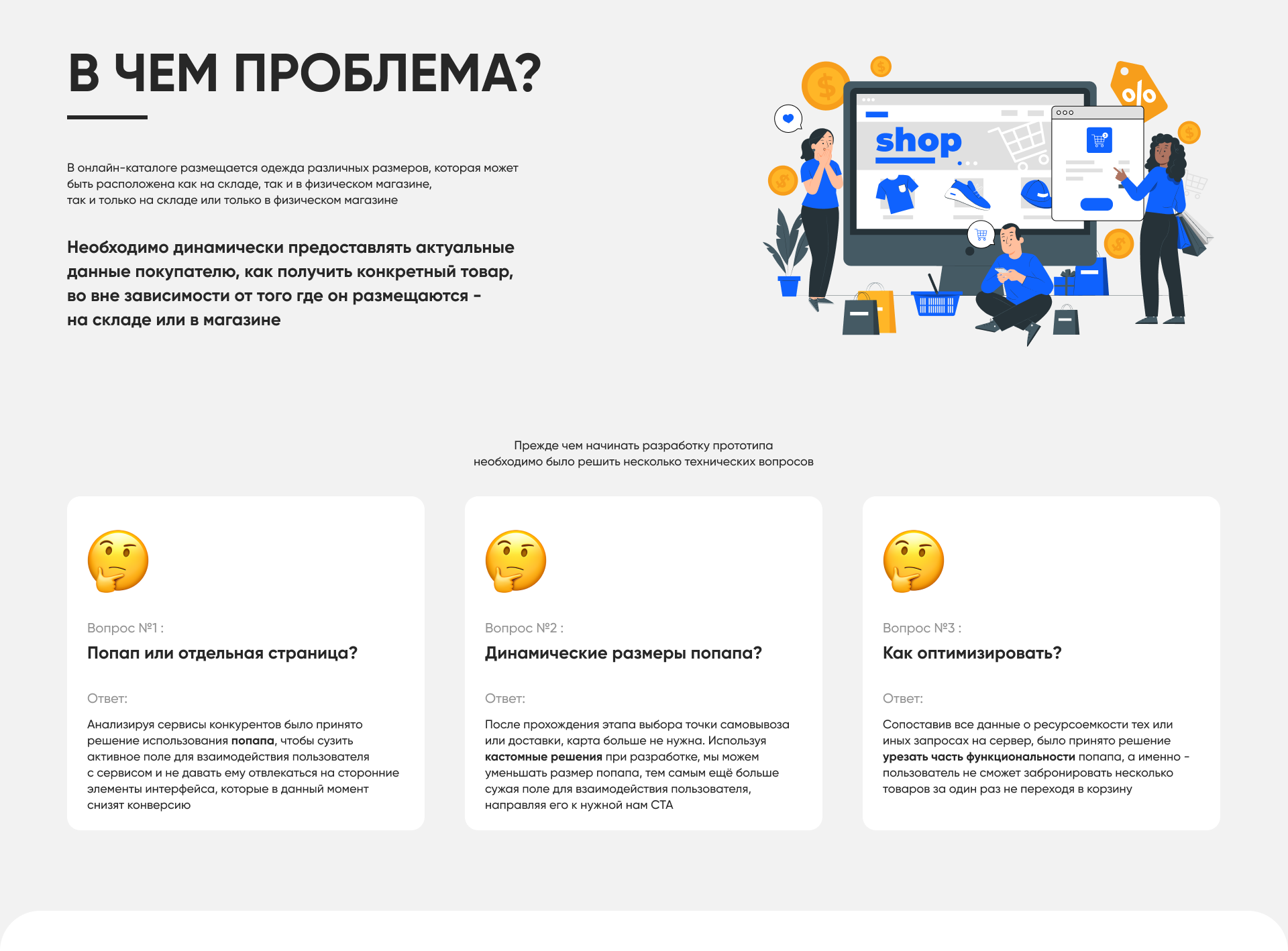 Тематическое ux-исследование | Бронирование товара — Изображение №2 — Интерфейсы на Dprofile