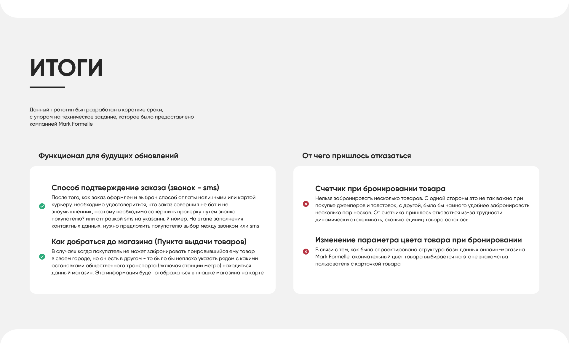 Тематическое ux-исследование | Бронирование товара — Изображение №5 — Интерфейсы на Dprofile