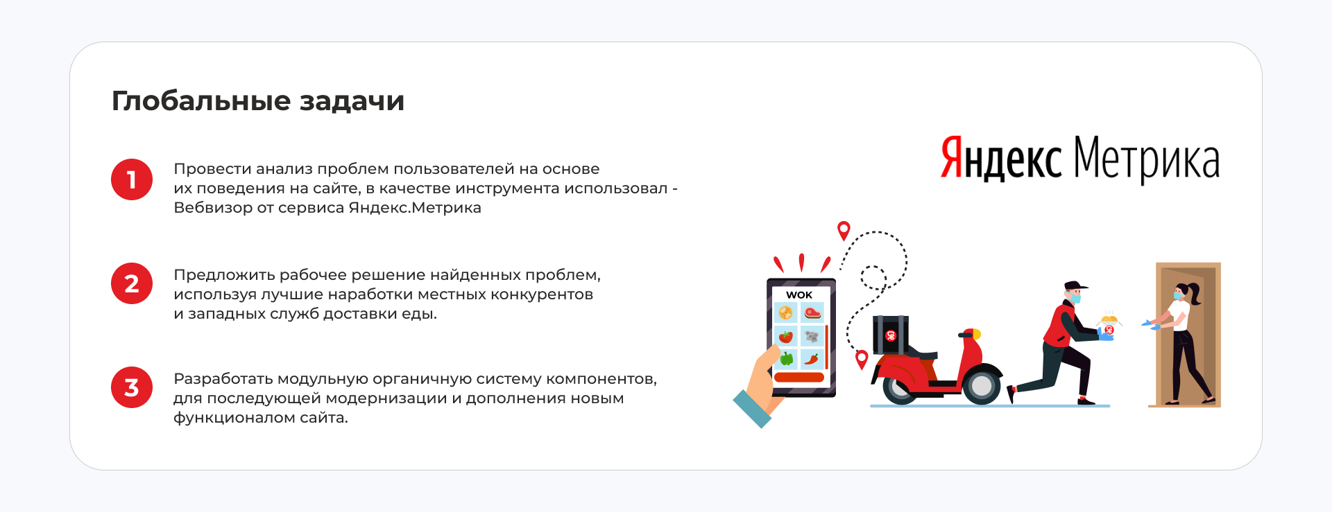 Суши Весла (Редизайн) — Изображение №2 — Интерфейсы на Dprofile