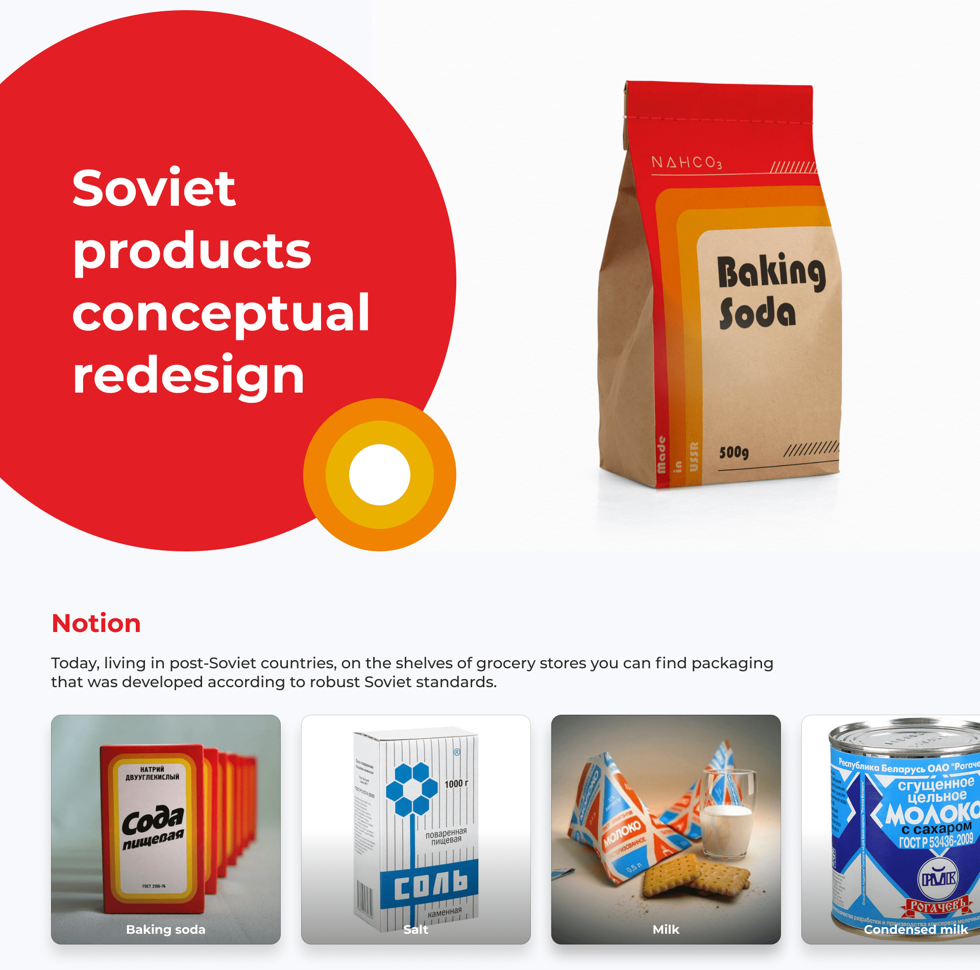 Редизайн упаковки культовых советских продуктов — Изображение №1 — Брендинг, Иллюстрация на Dprofile