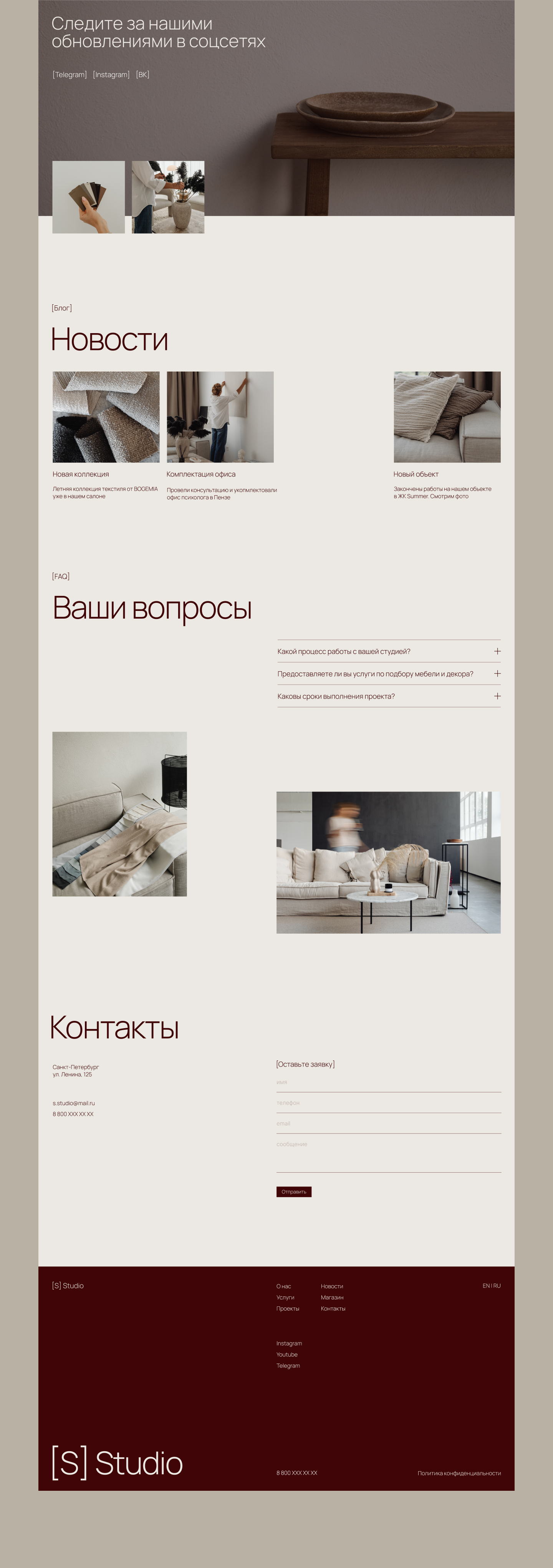 Студия дизайна интерьеров — Изображение №3 — Интерфейсы на Dprofile