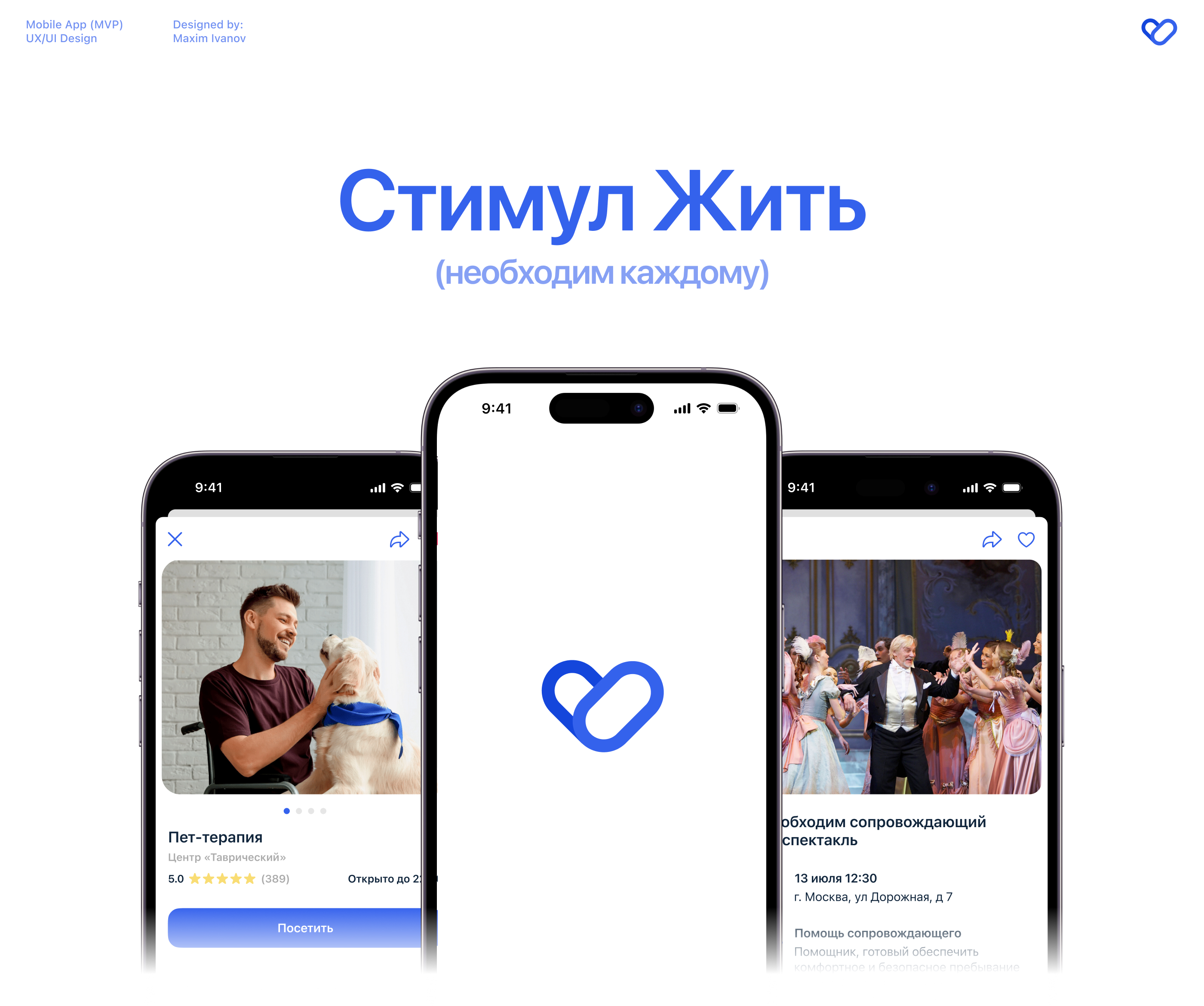 Стимул Жить — мобильное приложение / Mobile App — Изображение №1 — Интерфейсы на Dprofile