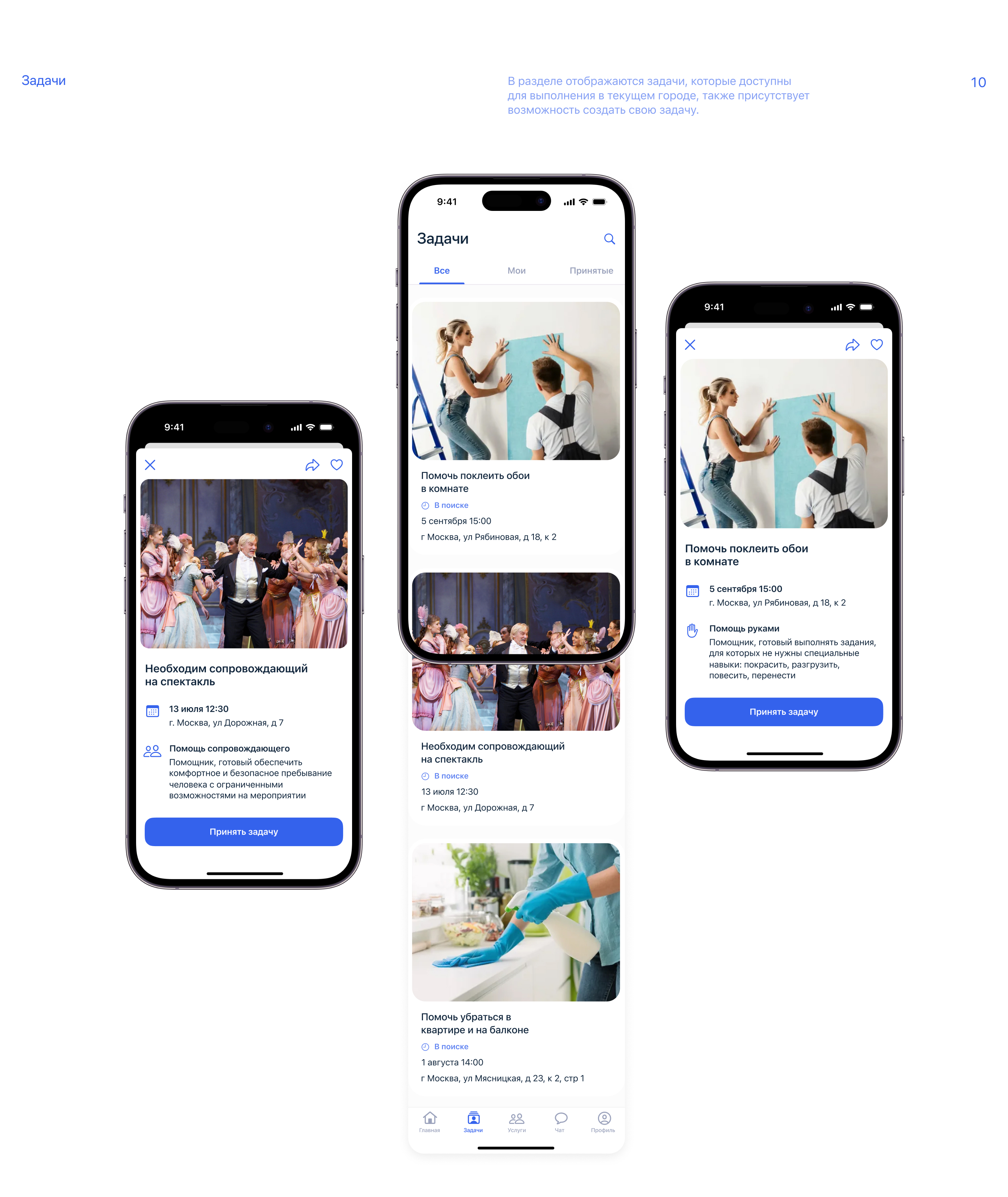 Стимул Жить — мобильное приложение / Mobile App — Изображение №12 — Интерфейсы на Dprofile