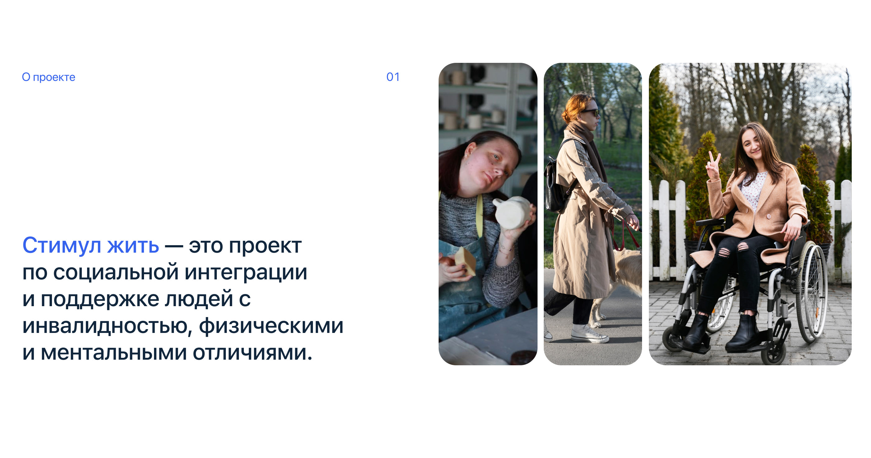 Стимул Жить — мобильное приложение / Mobile App — Изображение №2 — Интерфейсы на Dprofile