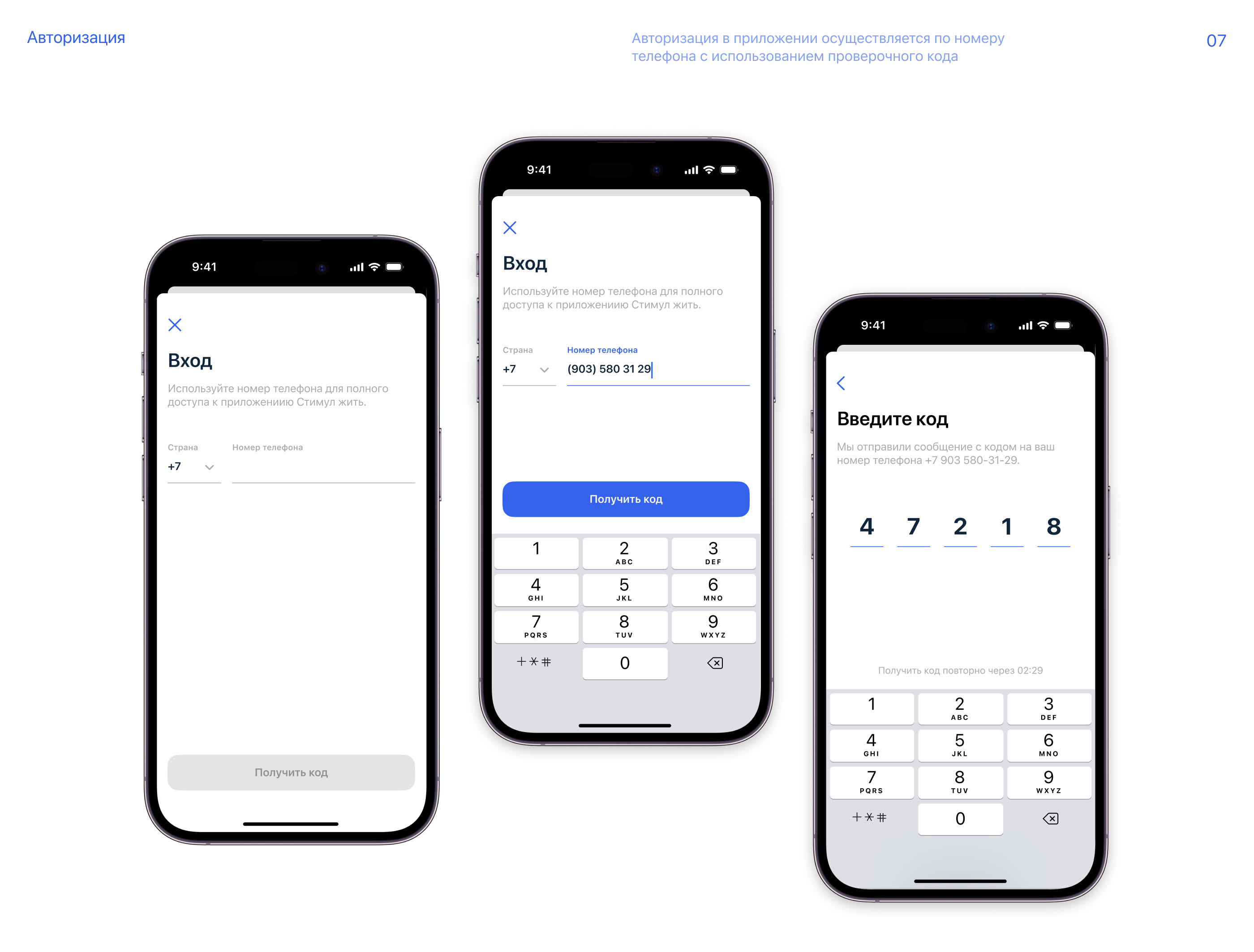 Стимул Жить — мобильное приложение / Mobile App — Изображение №9 — Интерфейсы на Dprofile