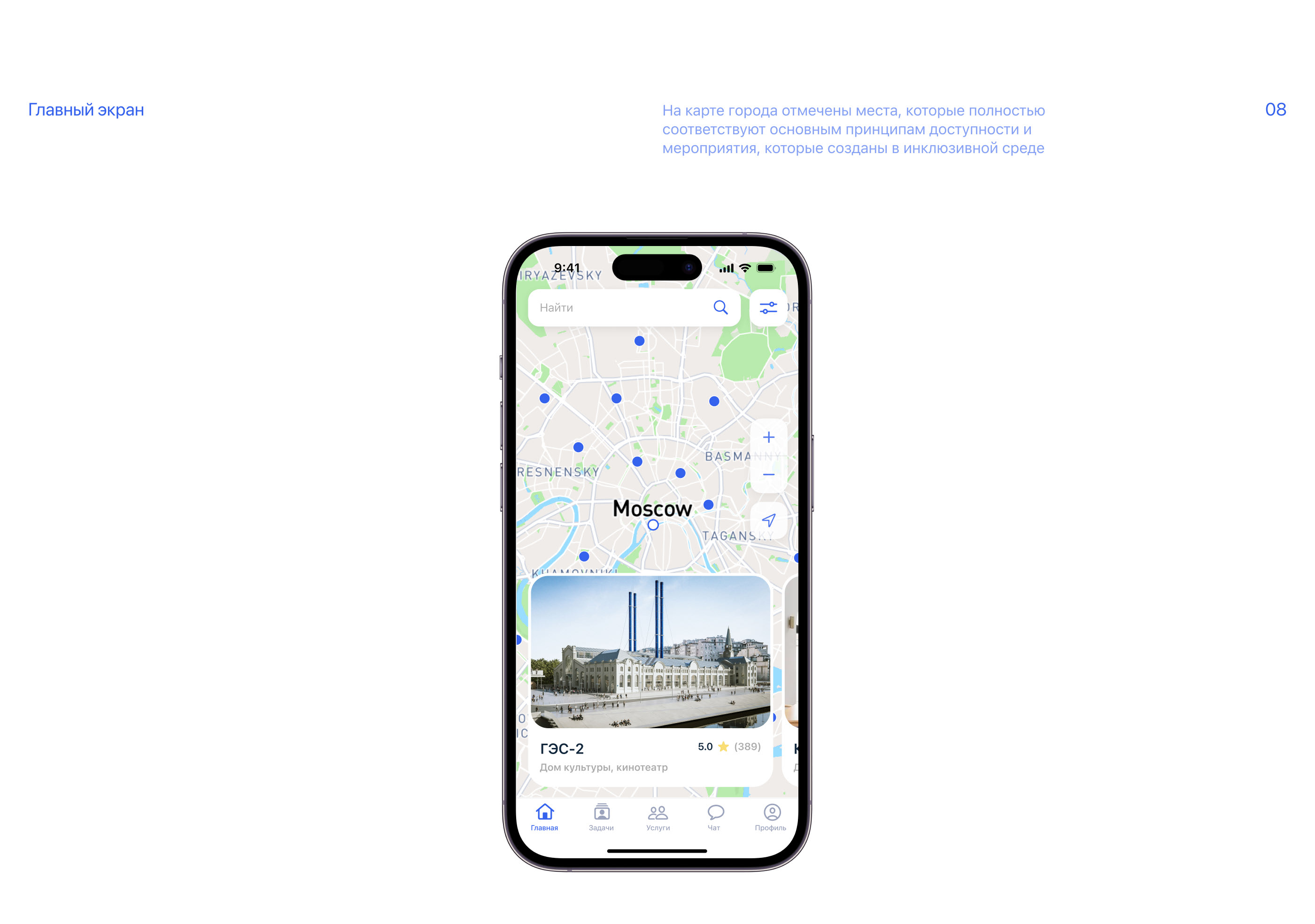 Стимул Жить — мобильное приложение / Mobile App — Изображение №10 — Интерфейсы на Dprofile