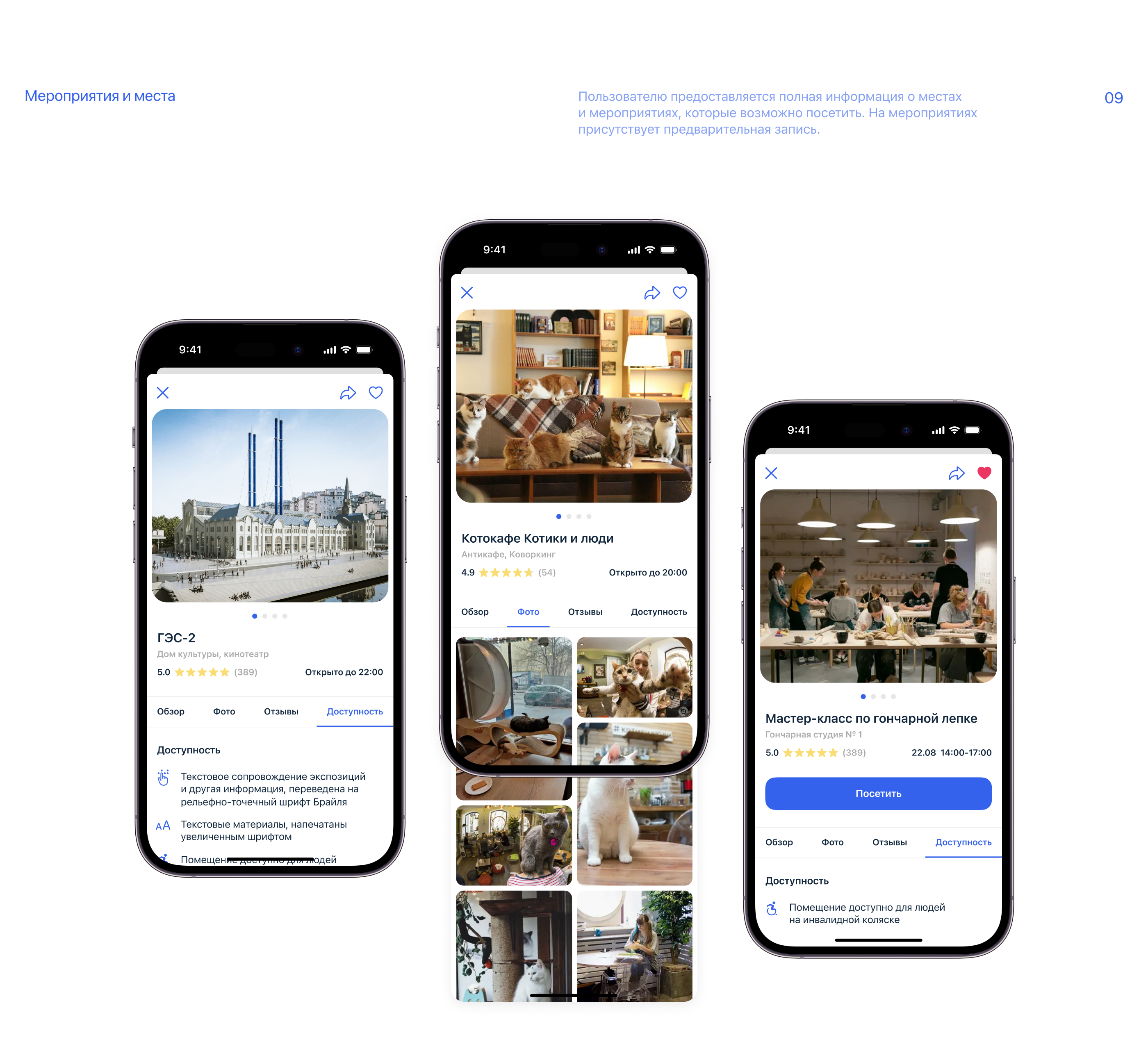 Стимул Жить — мобильное приложение / Mobile App — Изображение №11 — Интерфейсы на Dprofile