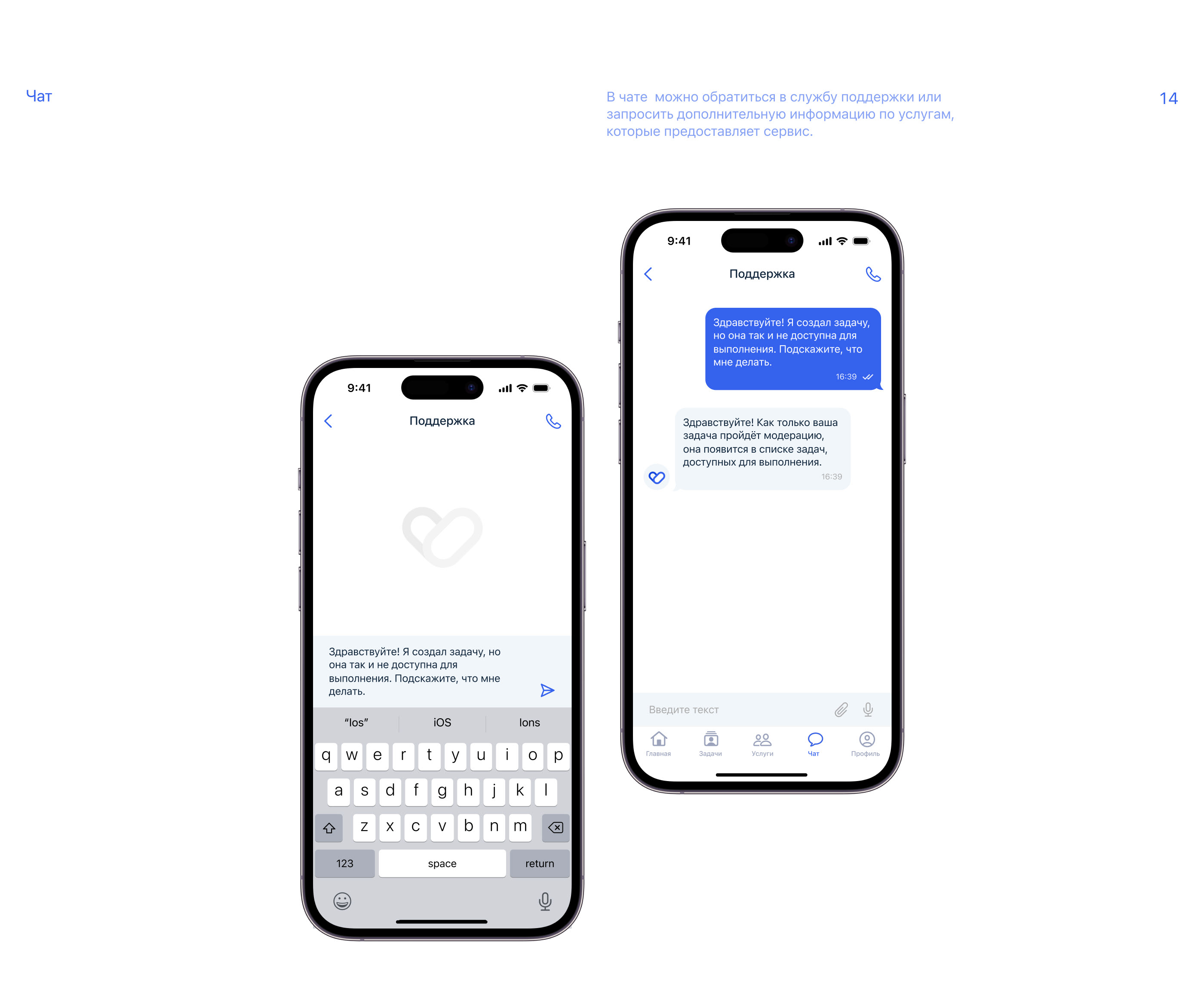 Стимул Жить — мобильное приложение / Mobile App — Изображение №16 — Интерфейсы на Dprofile