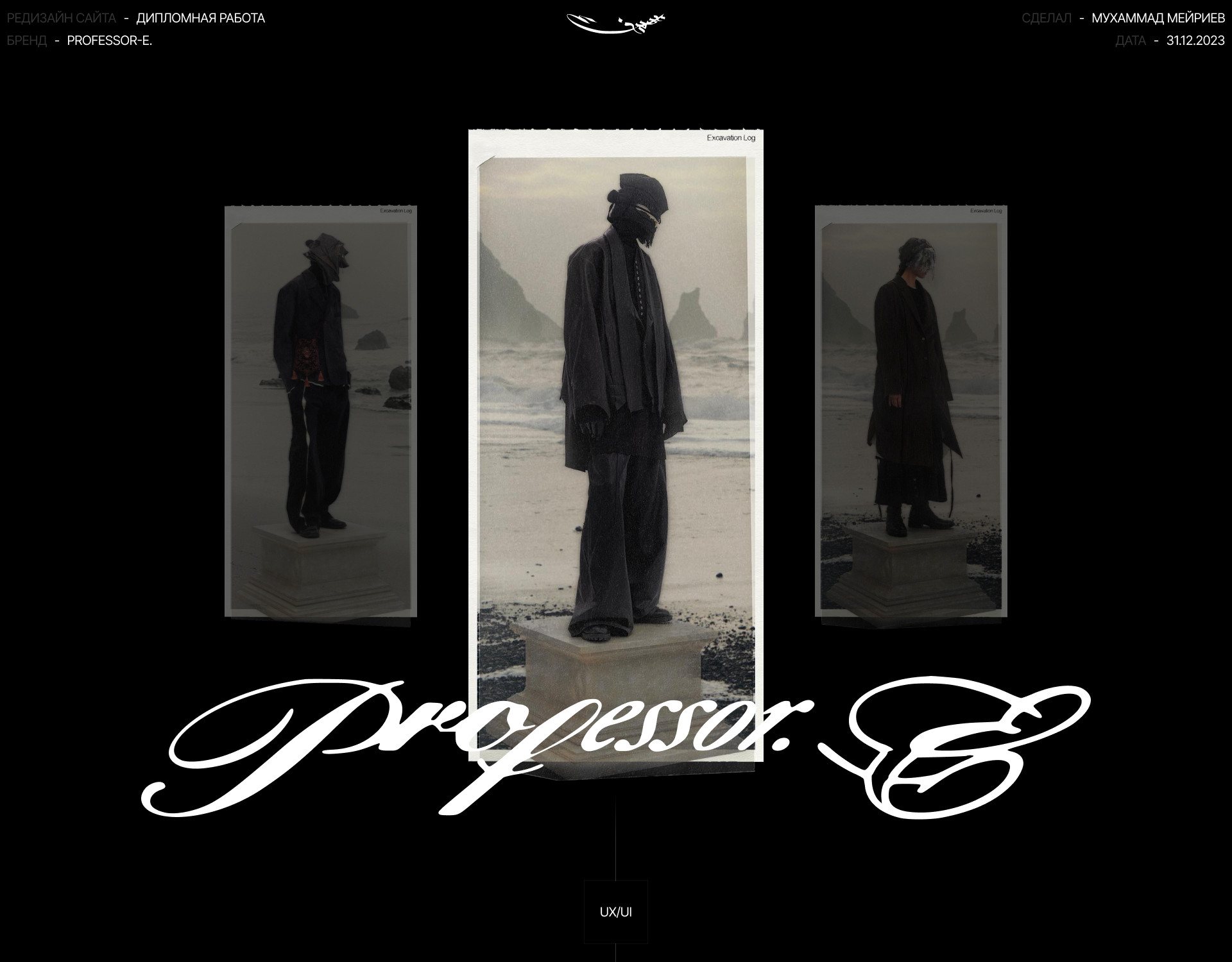 Professor E. — Изображение №1 — Интерфейсы на Dprofile