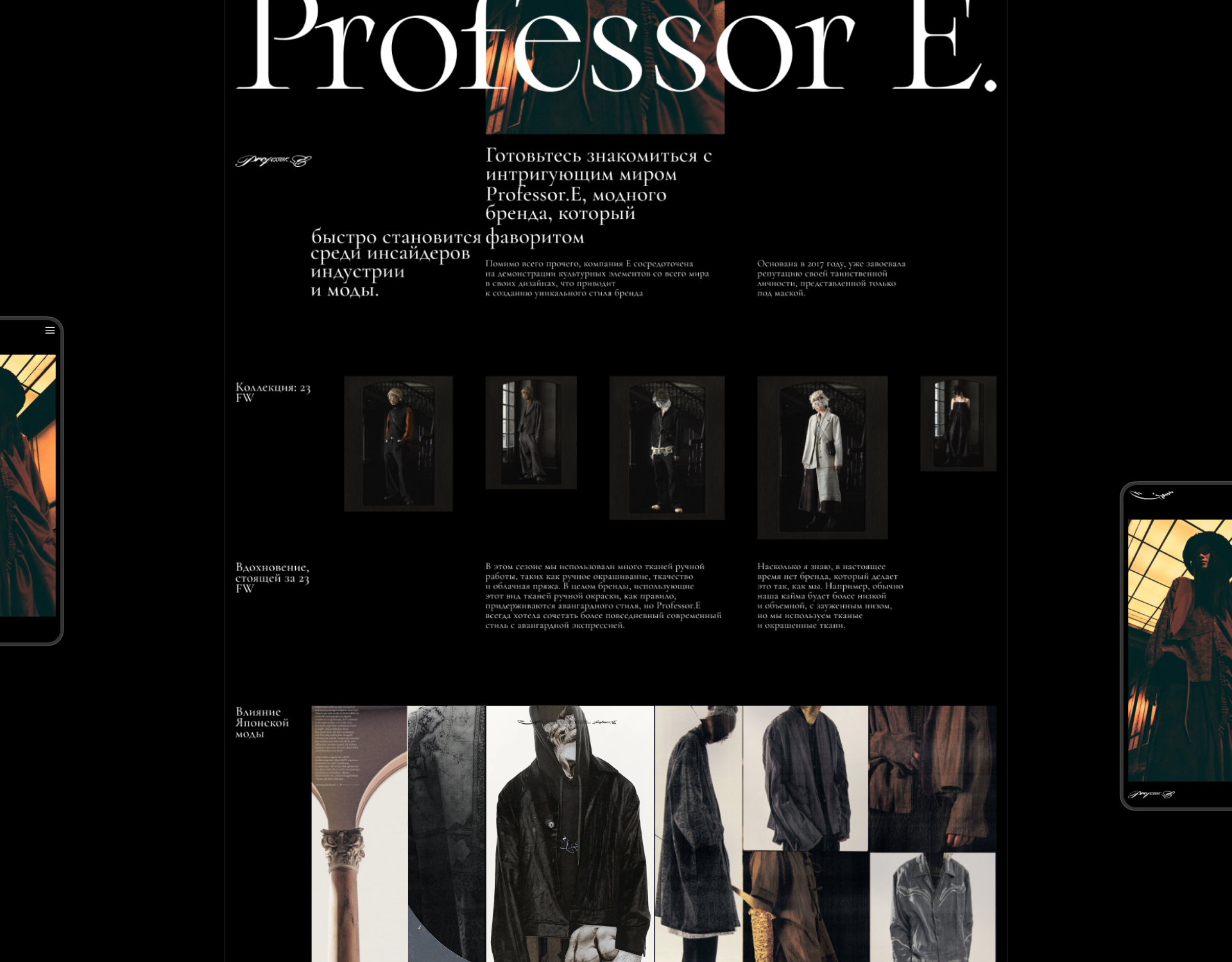 Professor E. — Изображение №3 — Интерфейсы на Dprofile