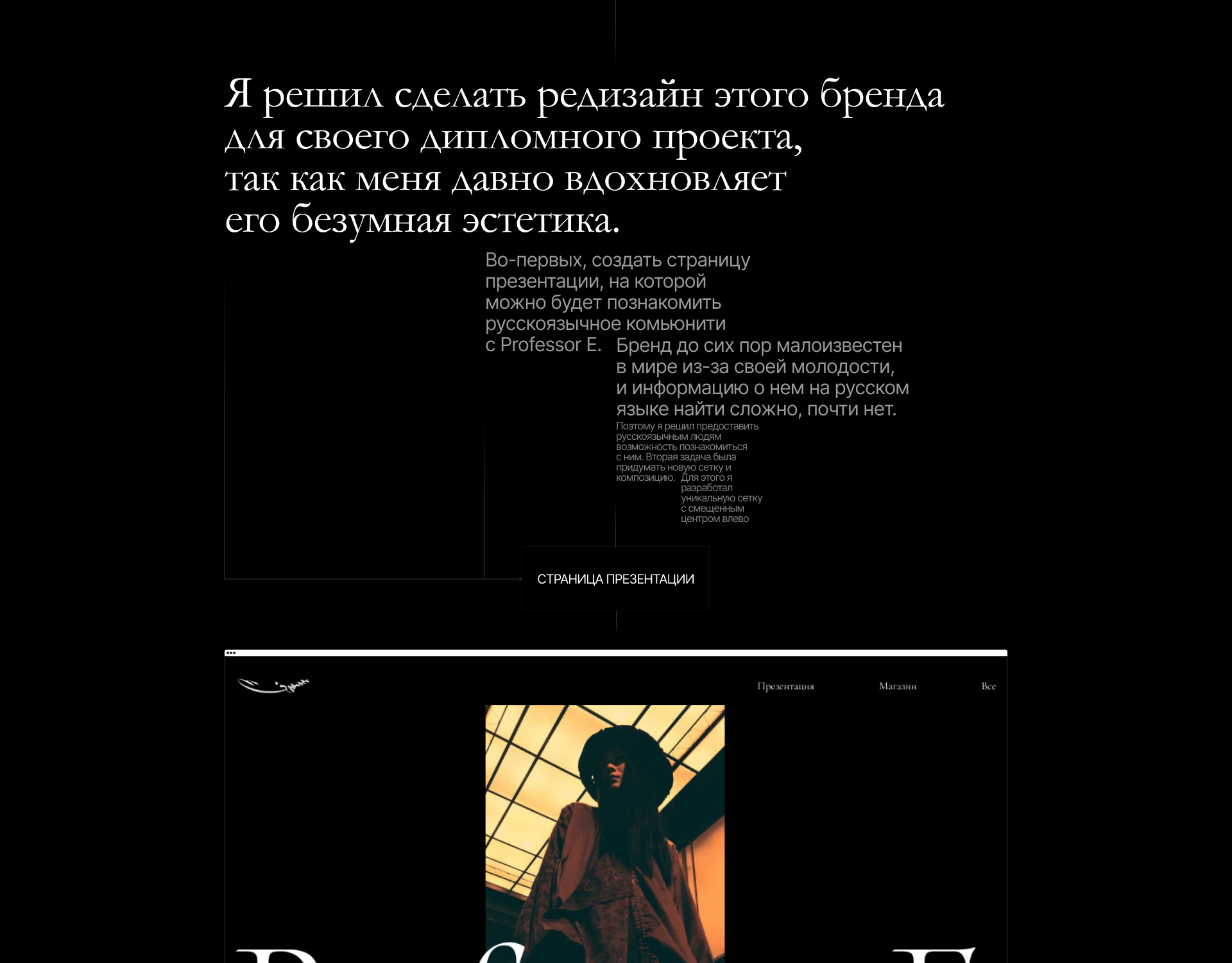 Professor E. — Изображение №2 — Интерфейсы на Dprofile