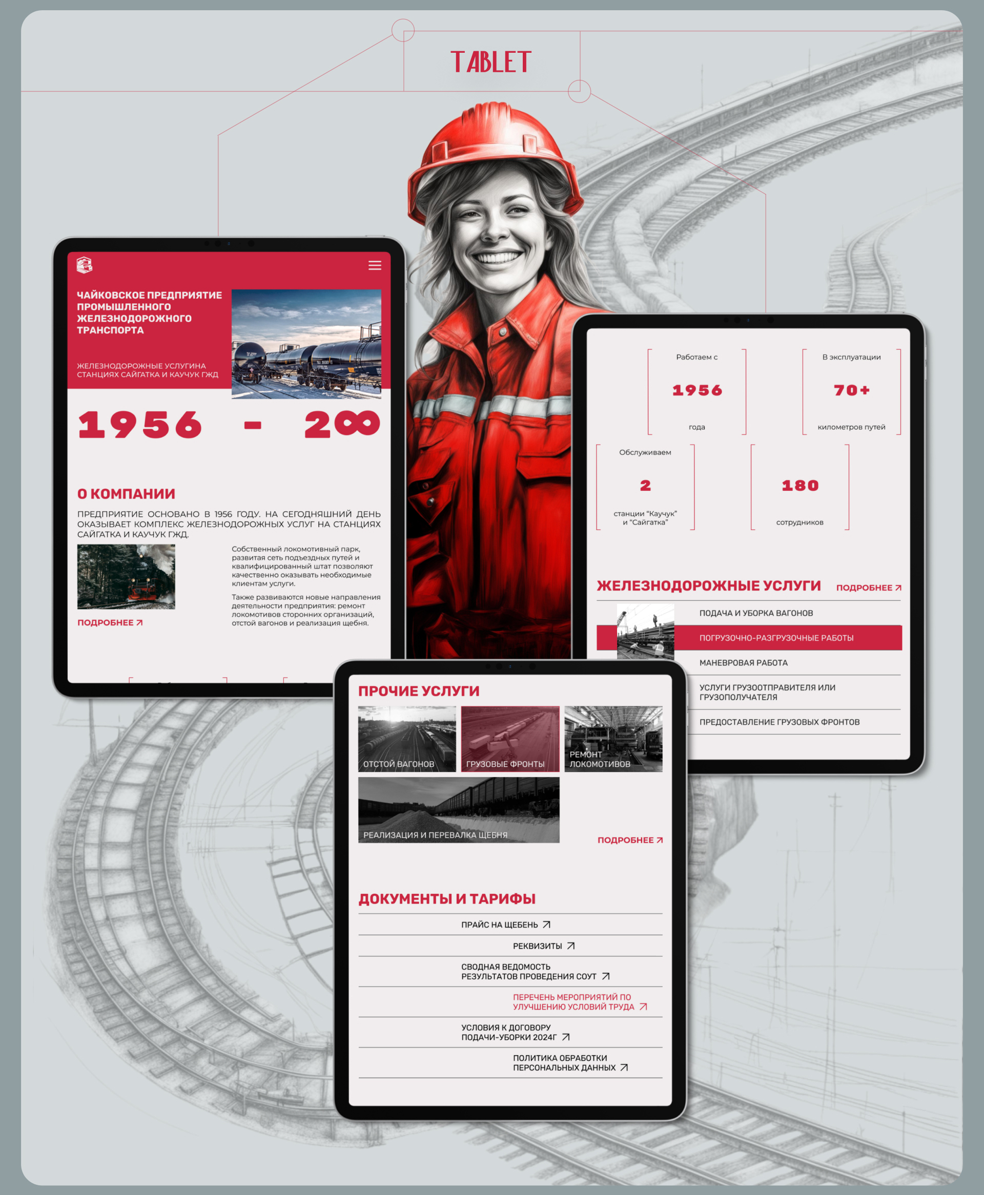 Редизайн сайта железнодорожной компании — Изображение №4 — Интерфейсы на Dprofile