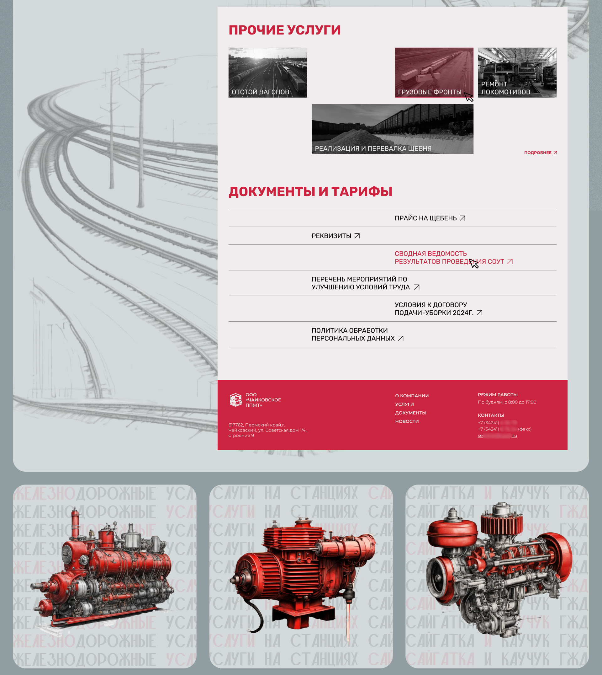 Редизайн сайта железнодорожной компании — Изображение №3 — Интерфейсы на Dprofile