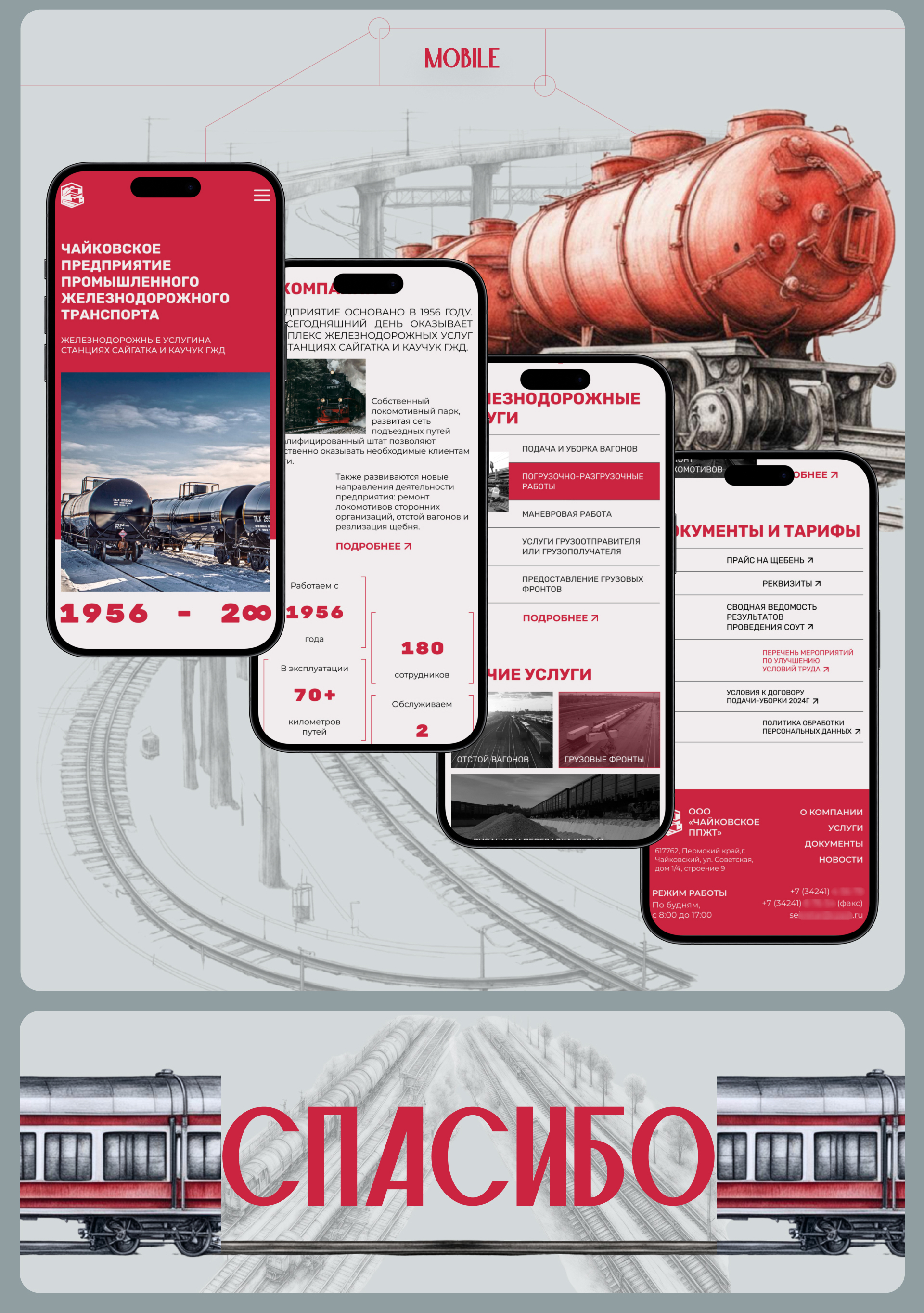 Редизайн сайта железнодорожной компании — Изображение №6 — Интерфейсы на Dprofile