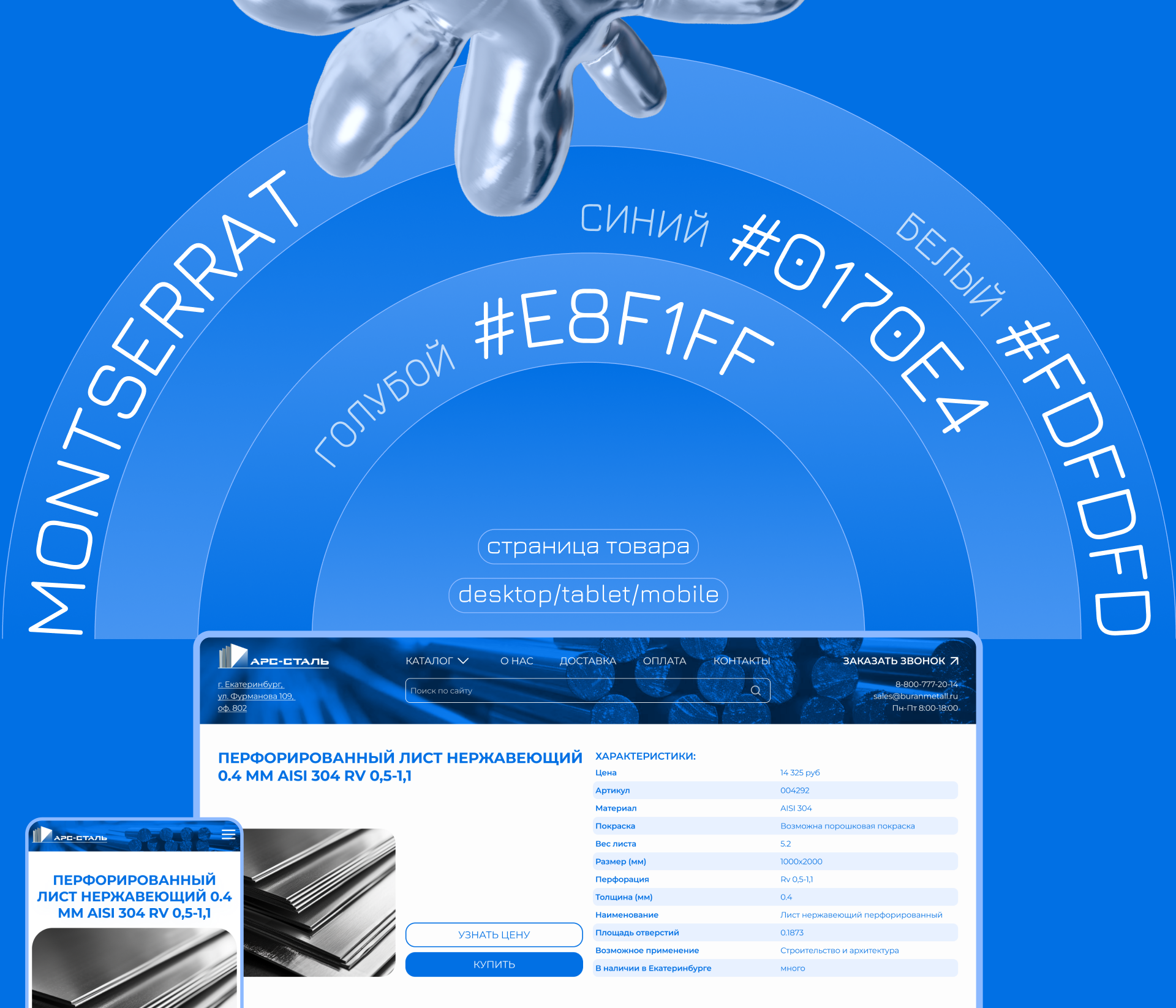 Редизайн сайта металлургической компании — Изображение №6 — Интерфейсы на Dprofile