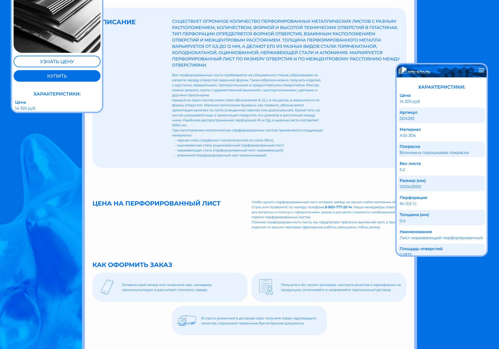 Редизайн сайта металлургической компании — Изображение №7 — Интерфейсы на Dprofile
