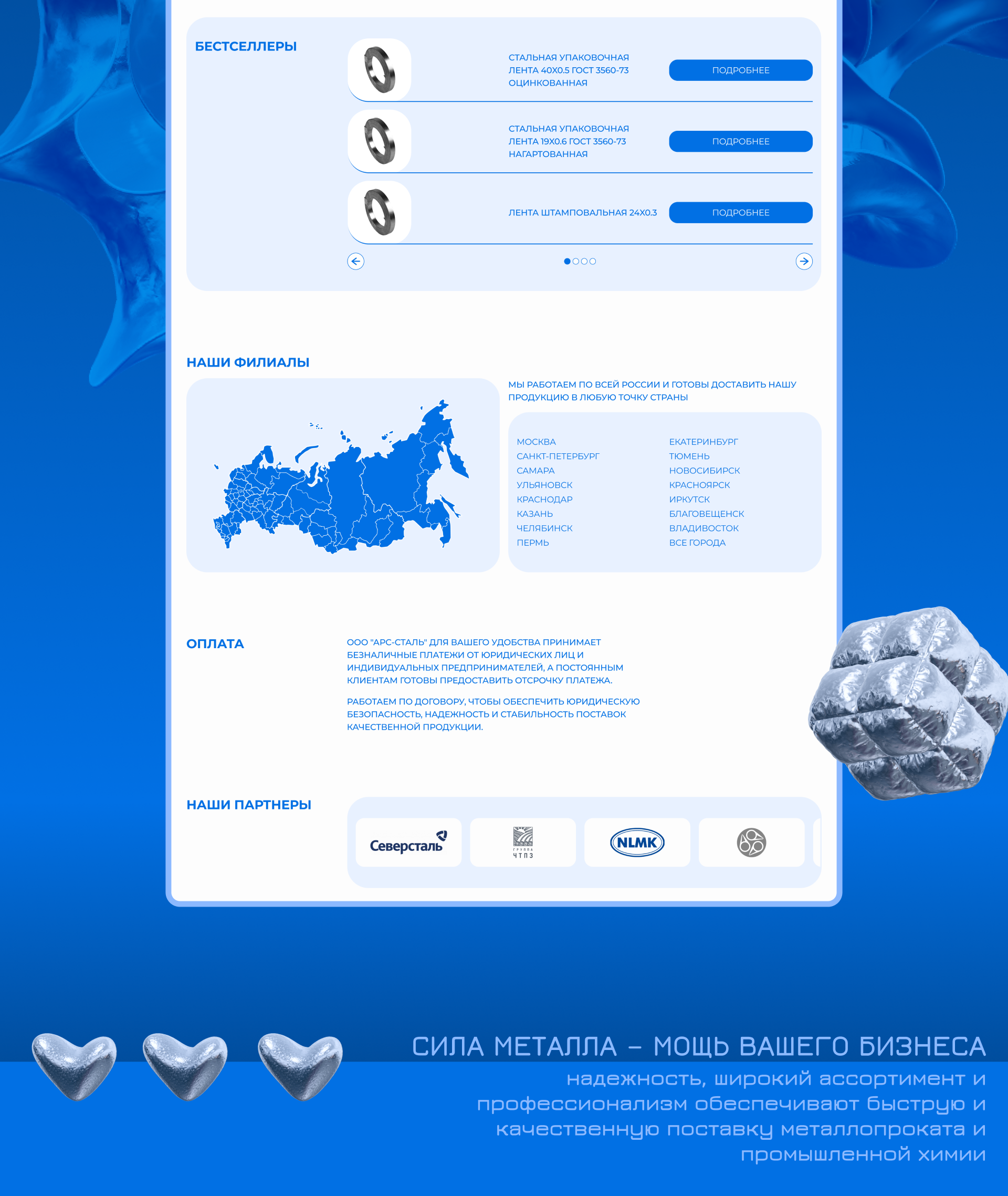 Редизайн сайта металлургической компании — Изображение №3 — Интерфейсы на Dprofile