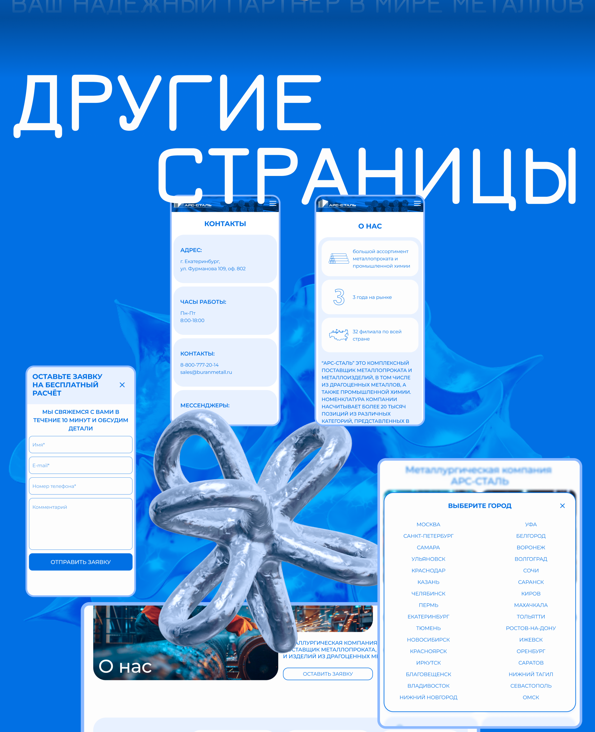 Редизайн сайта металлургической компании — Изображение №9 — Интерфейсы на Dprofile