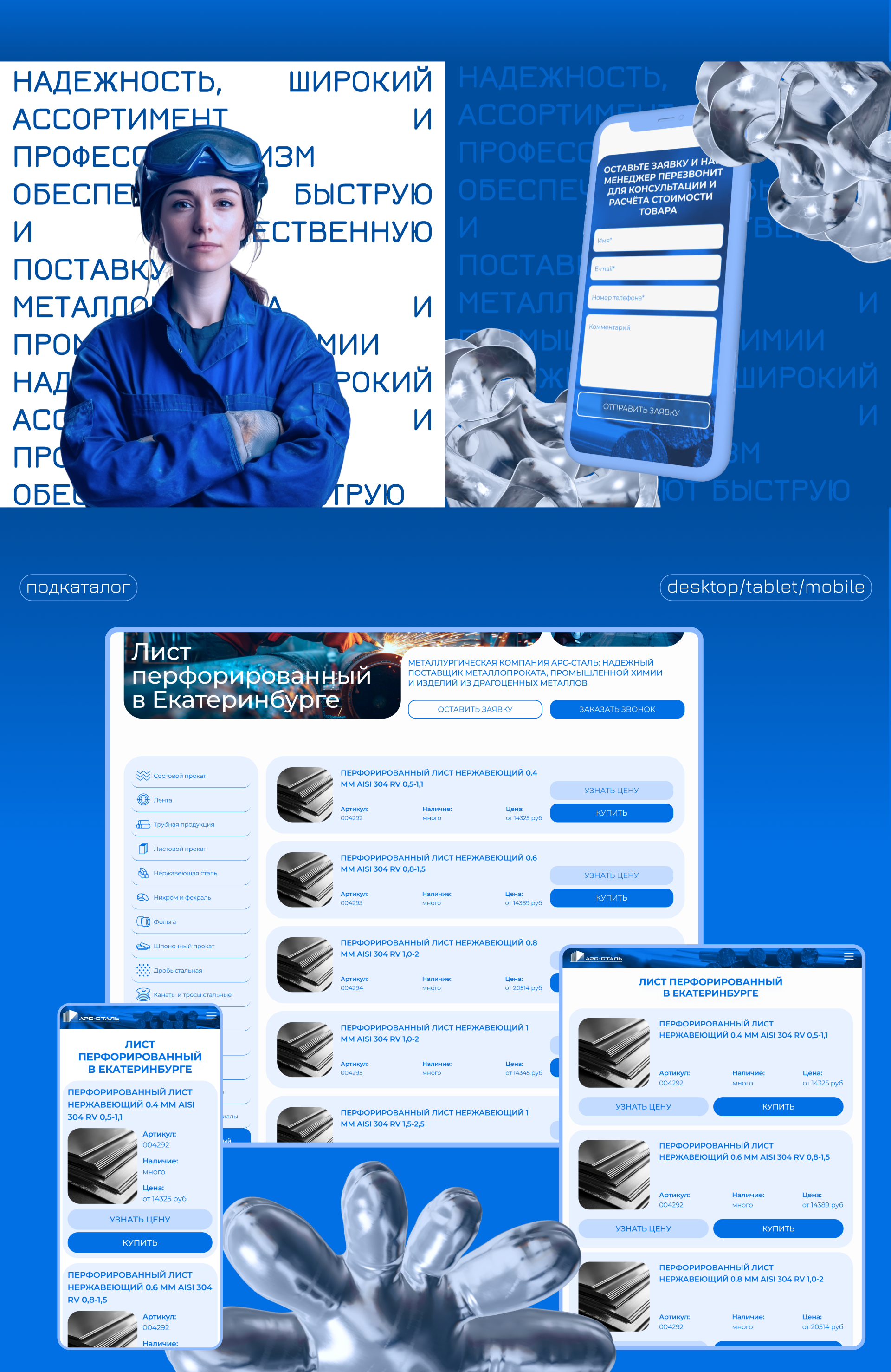 Редизайн сайта металлургической компании — Изображение №5 — Интерфейсы на Dprofile