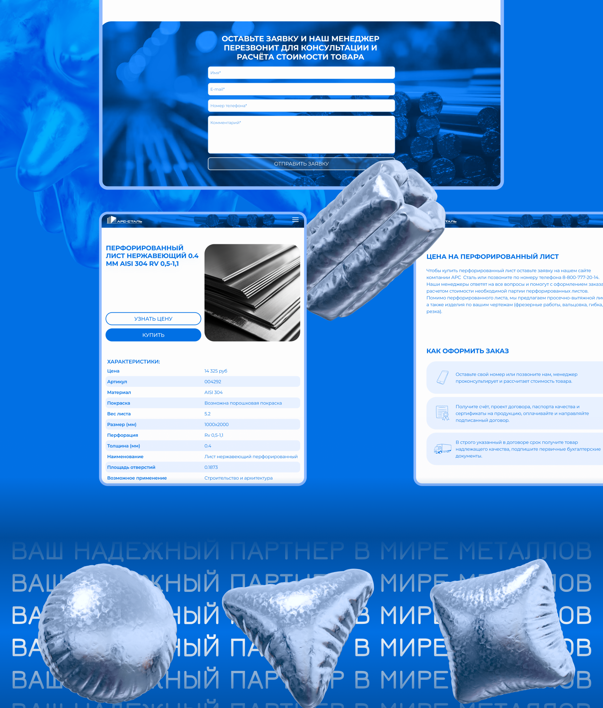 Редизайн сайта металлургической компании — Изображение №8 — Интерфейсы на Dprofile