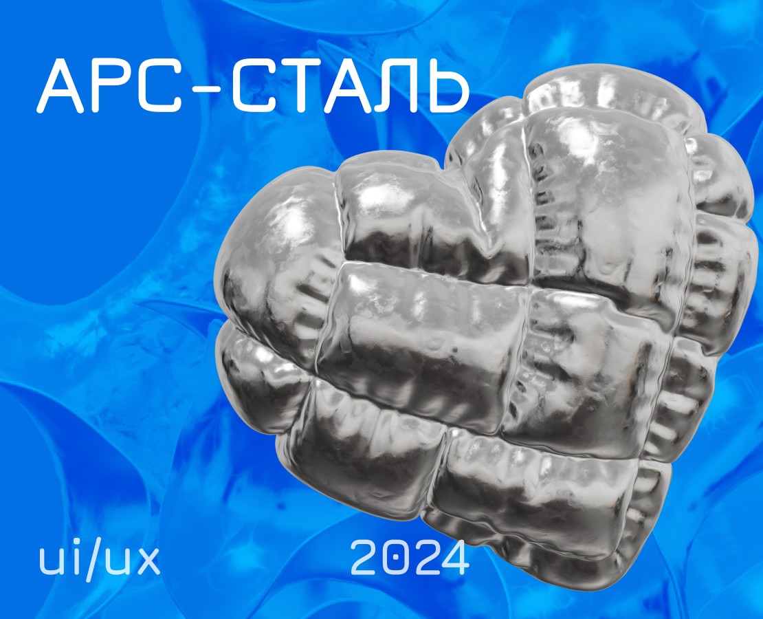 Редизайн сайта металлургической компании на Dprofile