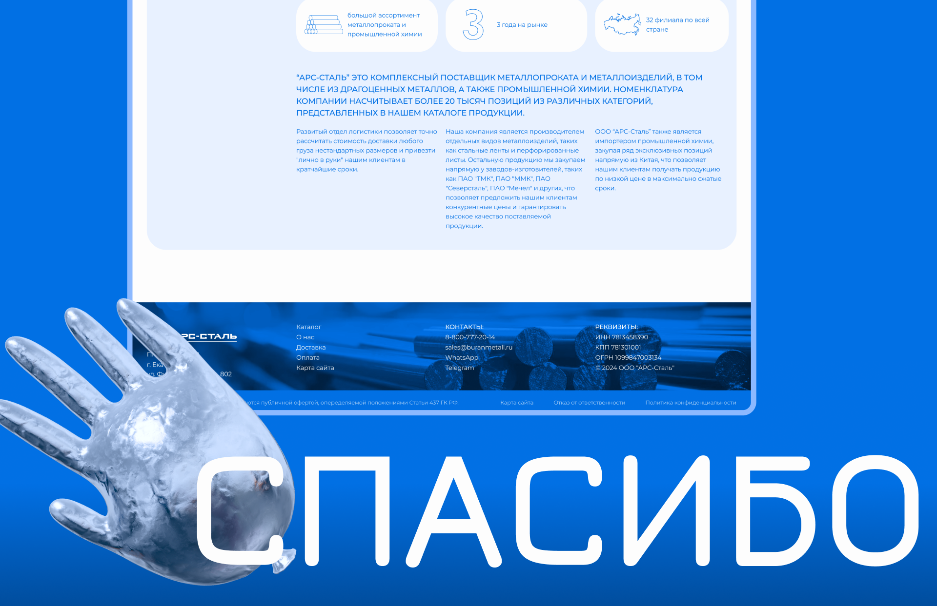 Редизайн сайта металлургической компании — Изображение №10 — Интерфейсы на Dprofile