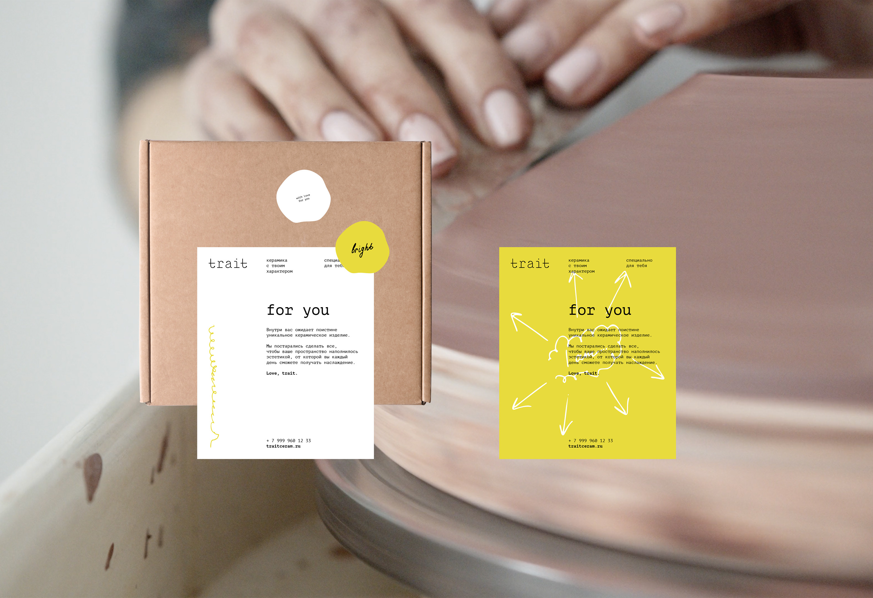 trait / ceramics / branding — Изображение №10 — Брендинг на Dprofile
