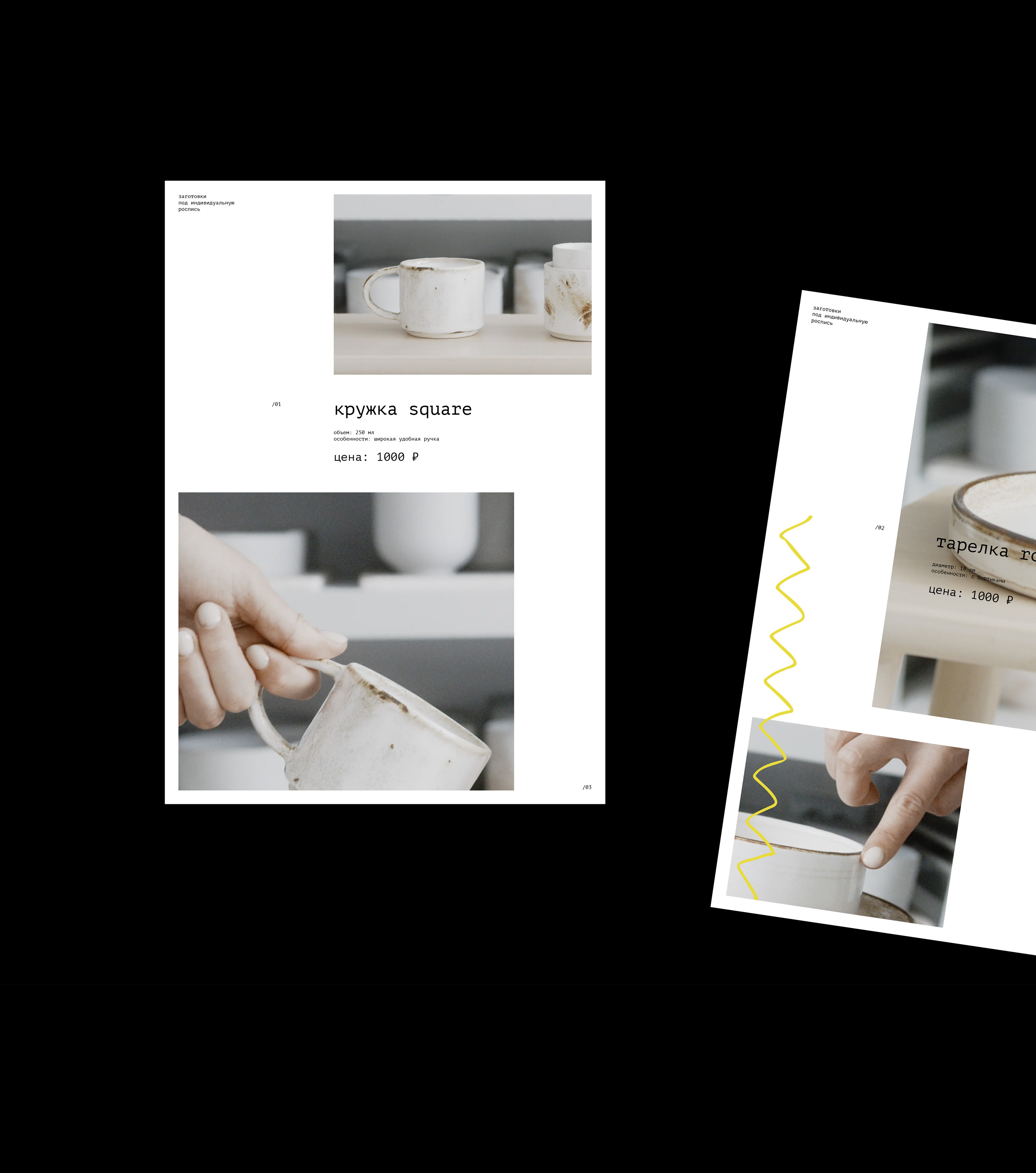 trait / ceramics / branding — Изображение №12 — Брендинг на Dprofile