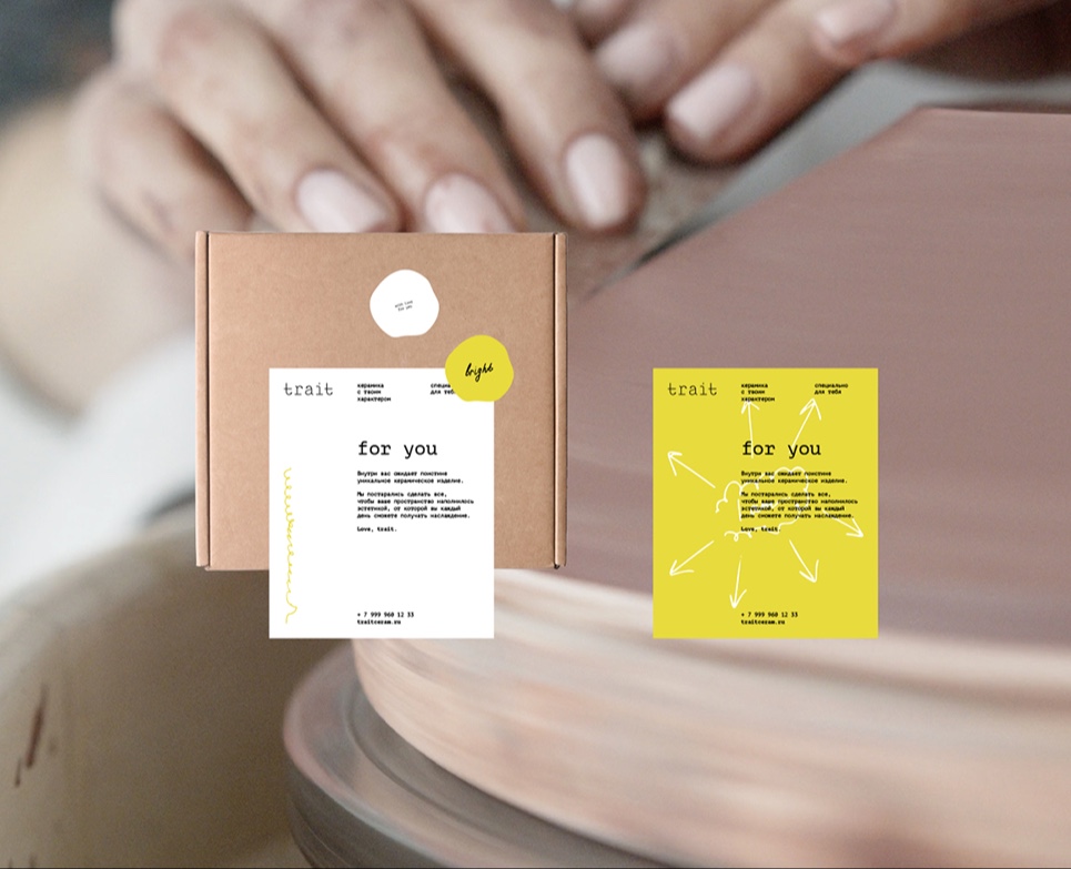 trait / ceramics / branding — Брендинг на Dprofile