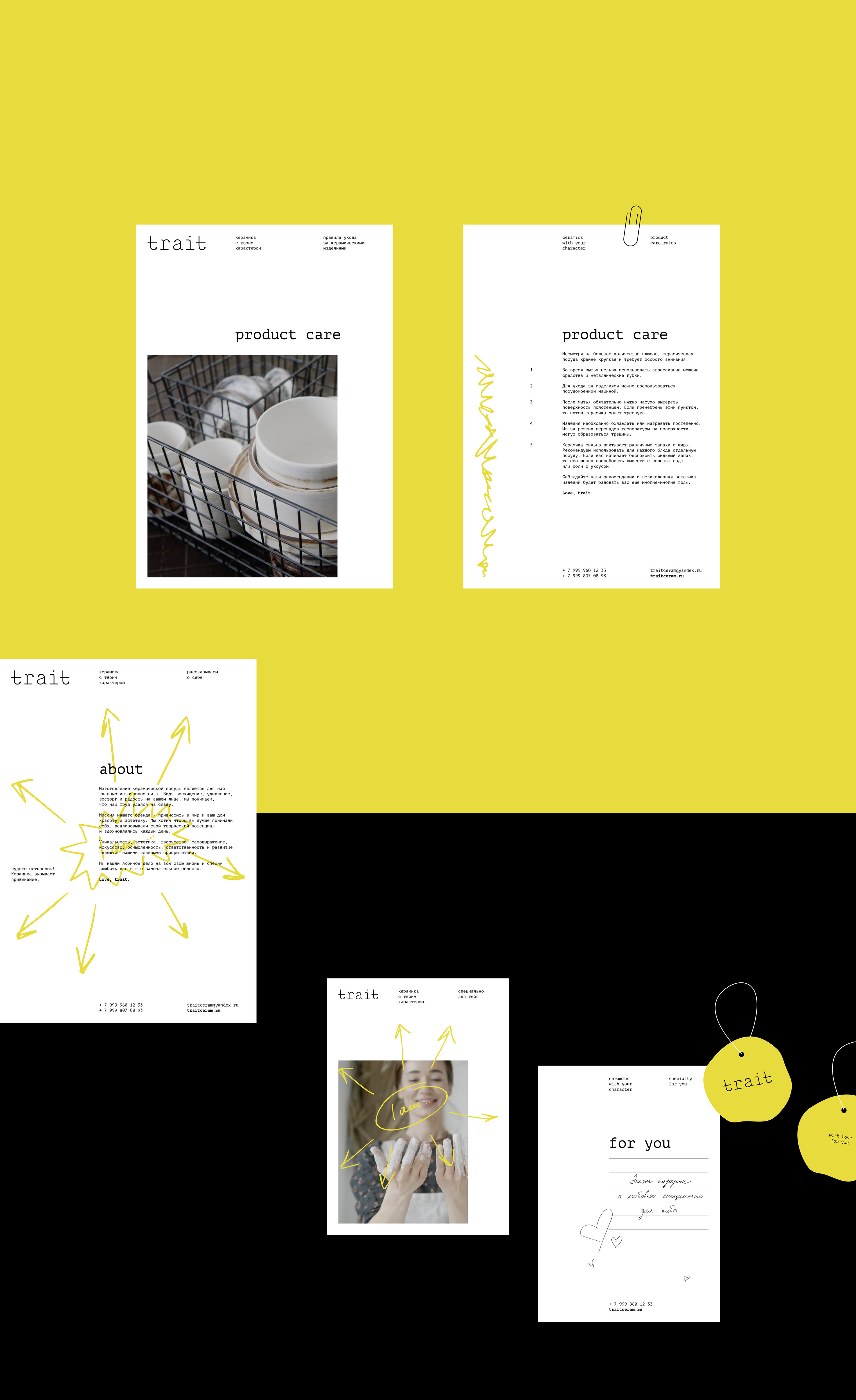 trait / ceramics / branding — Изображение №7 — Брендинг на Dprofile