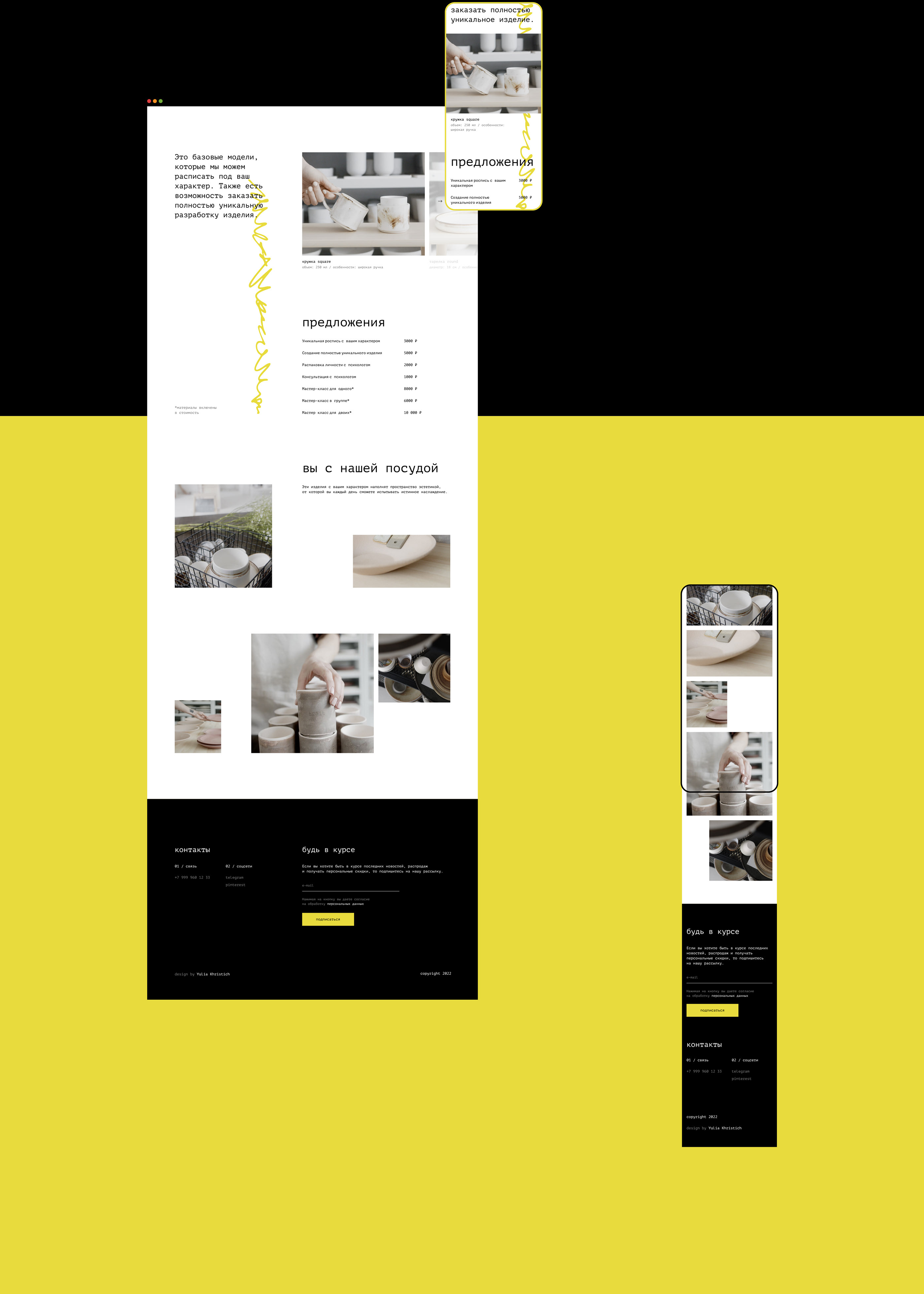 trait / ceramics / branding — Изображение №14 — Брендинг на Dprofile