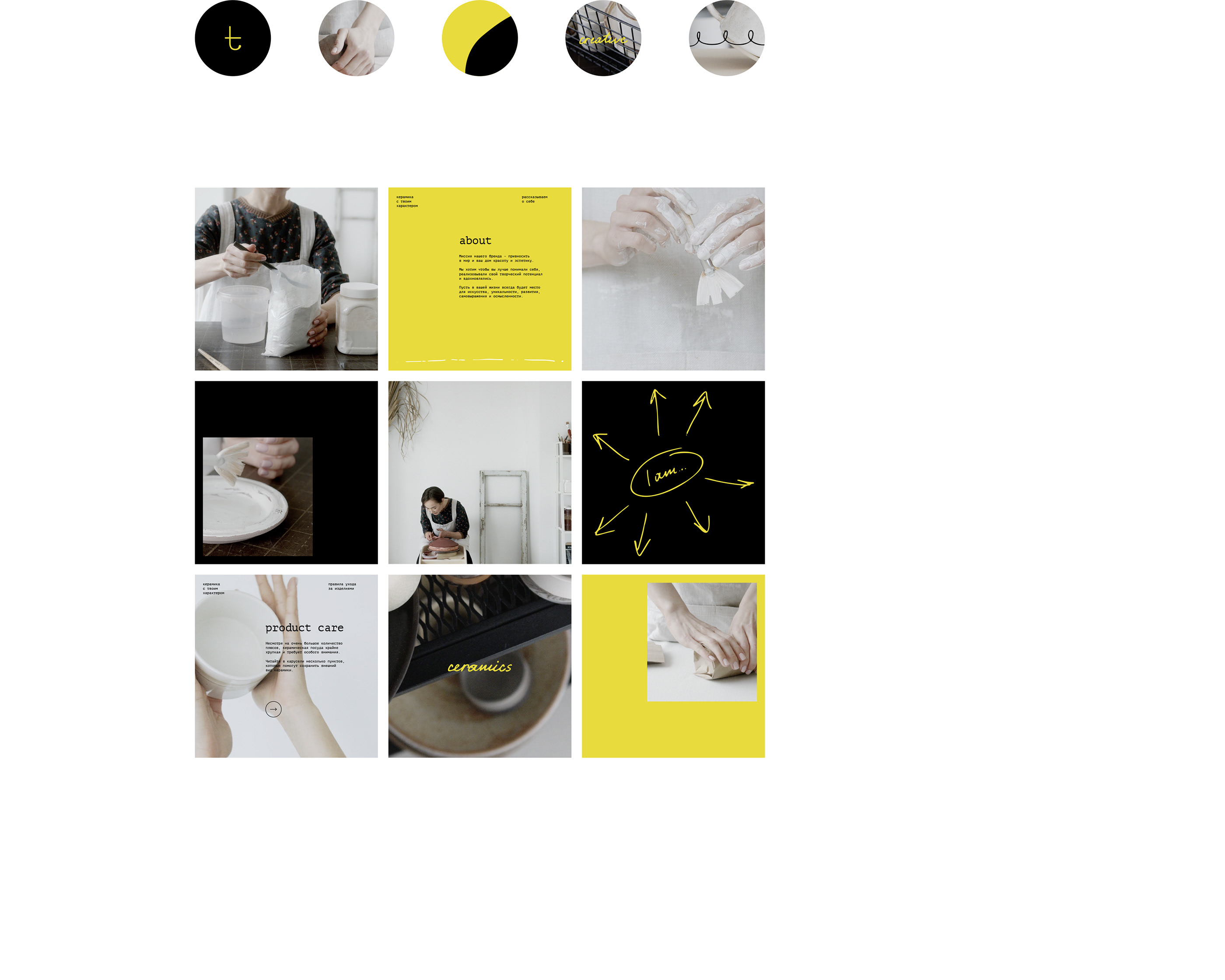 trait / ceramics / branding — Изображение №16 — Брендинг на Dprofile