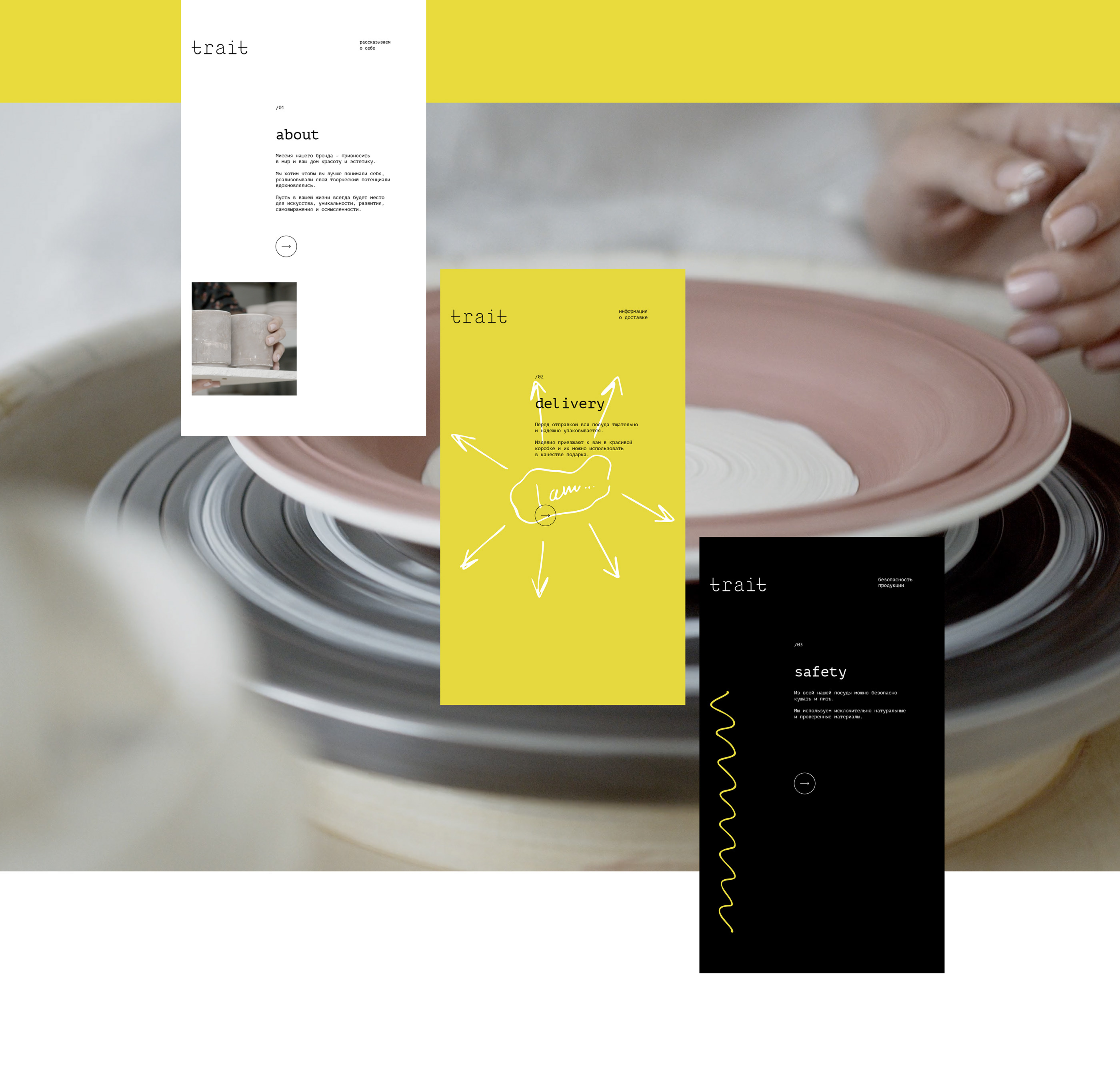 trait / ceramics / branding — Изображение №15 — Брендинг на Dprofile