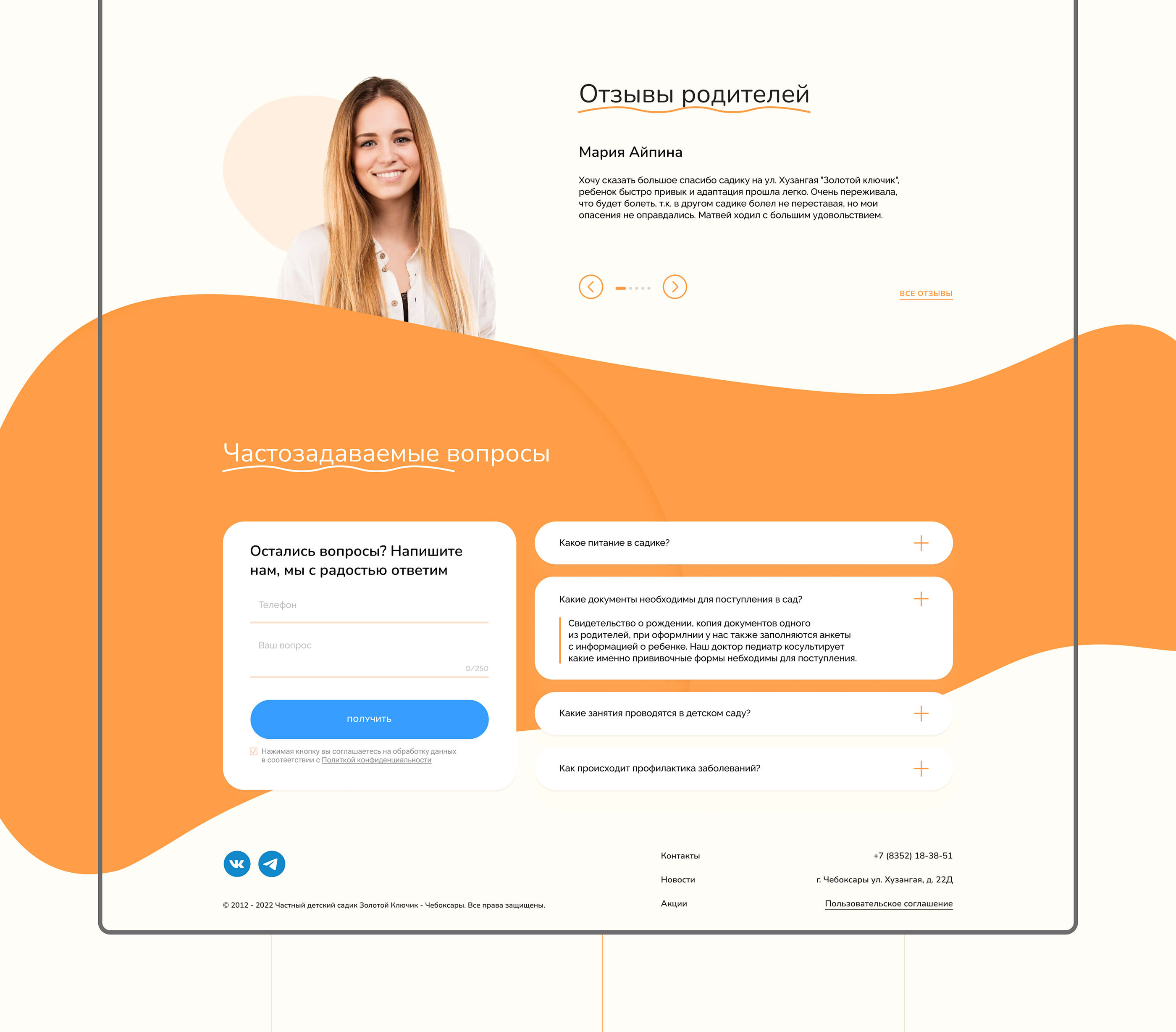 Детский сад «Золотой ключик» — Изображение №5 — Интерфейсы, Брендинг на Dprofile