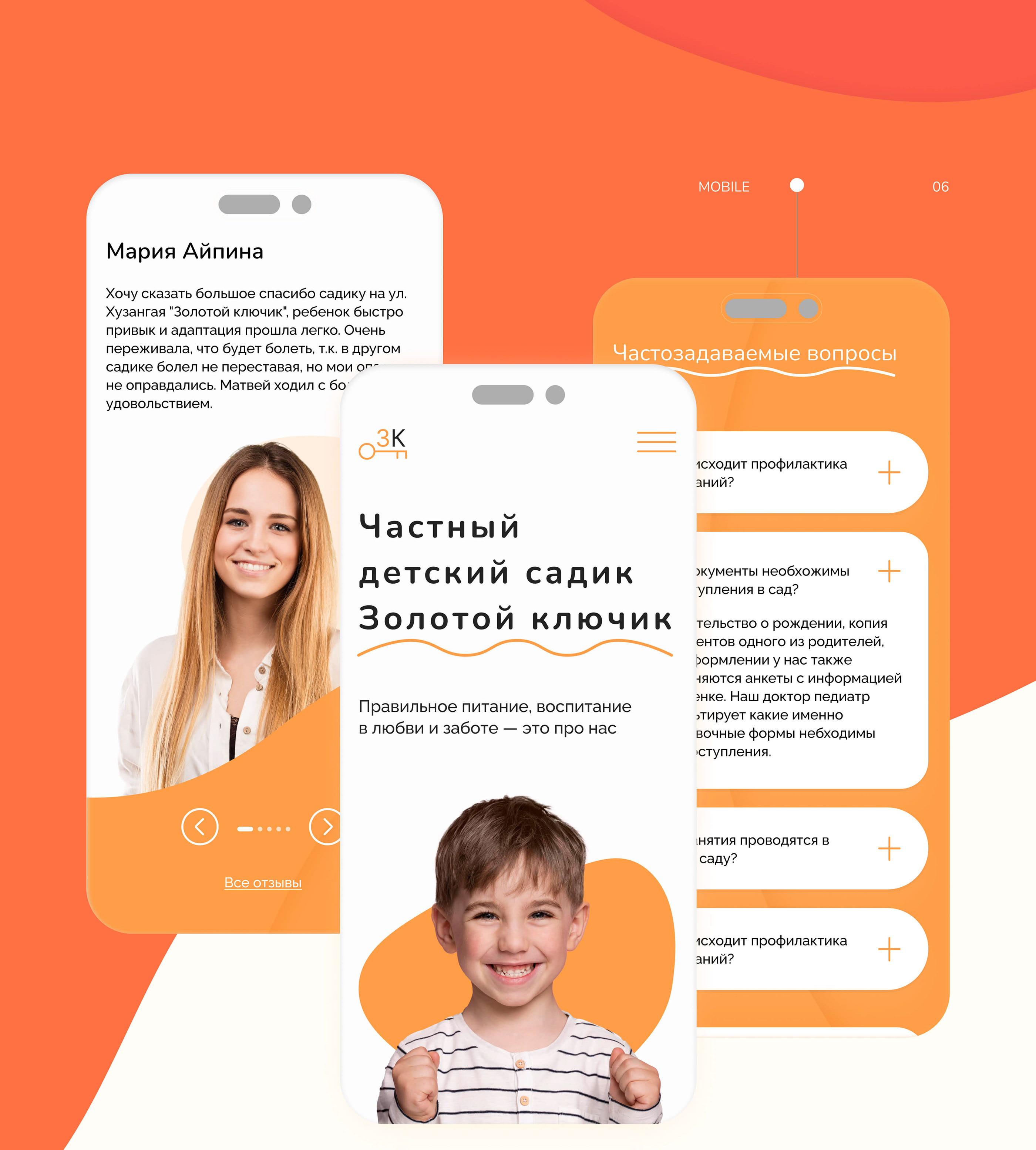 Детский сад «Золотой ключик» — Изображение №7 — Интерфейсы, Брендинг на Dprofile