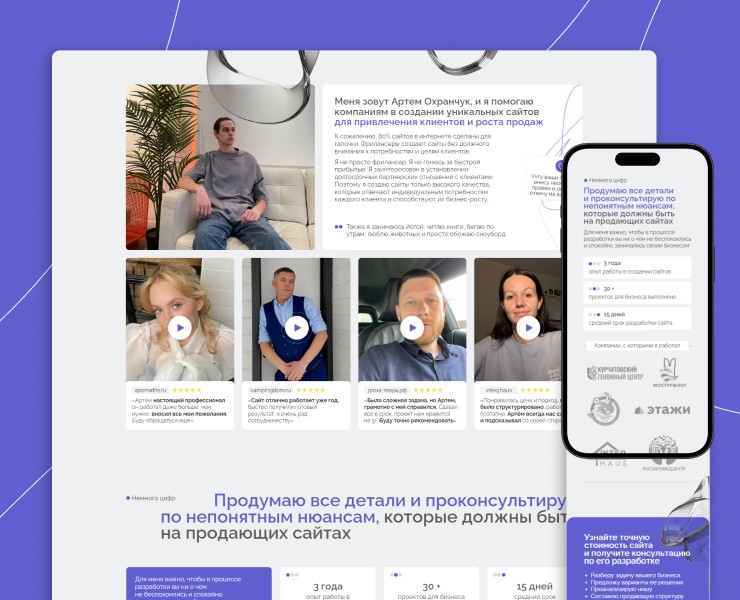 Современный сайт для веб-дизайнера на Dprofile