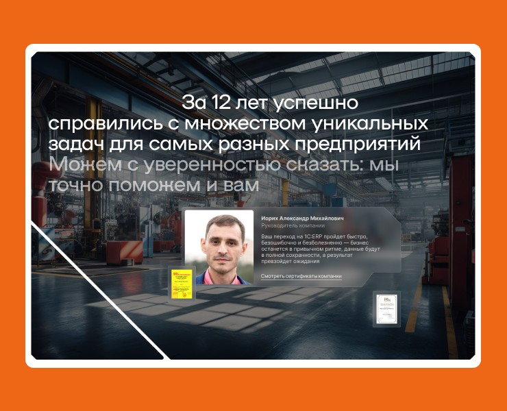 Дизайн сайта IT-компании | Тренды веб-дизайна 2025 на Dprofile
