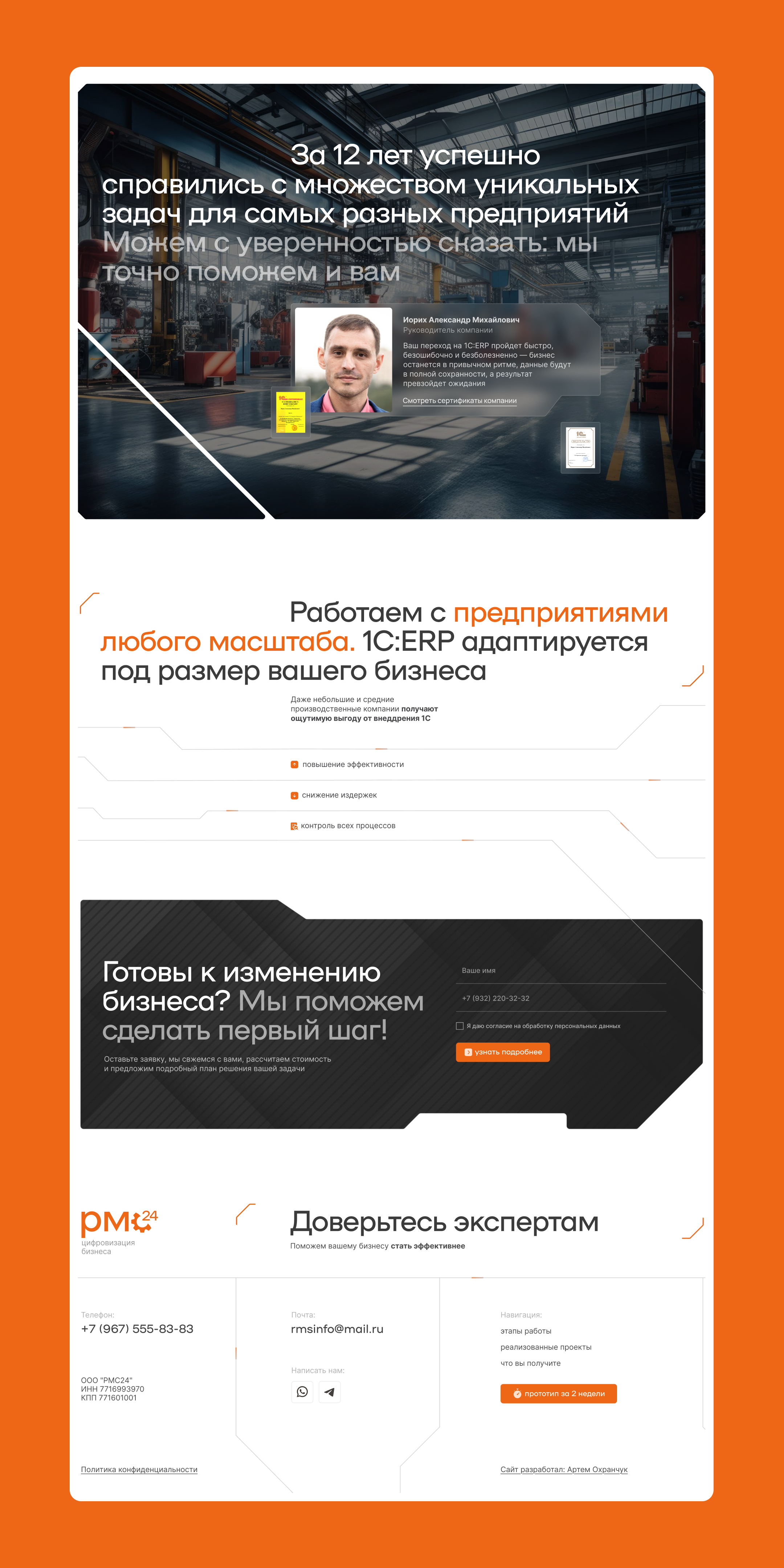 Дизайн сайта IT-компании | Тренды веб-дизайна 2025 — Изображение №1 — Интерфейсы, Брендинг на Dprofile