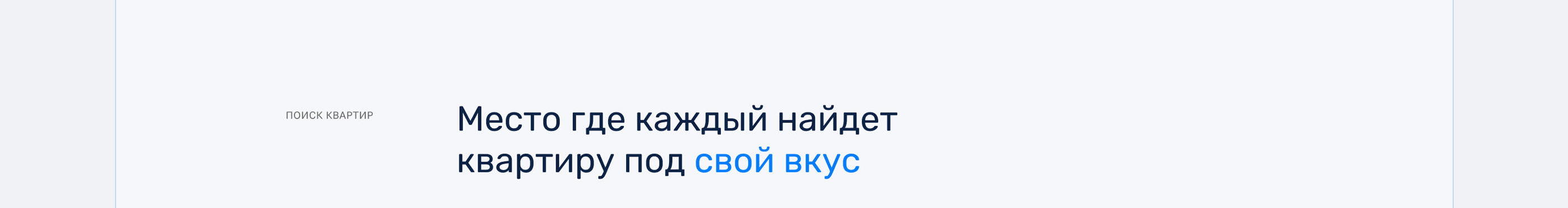 Landing page Residential complex — Изображение №8 — Интерфейсы, Брендинг на Dprofile