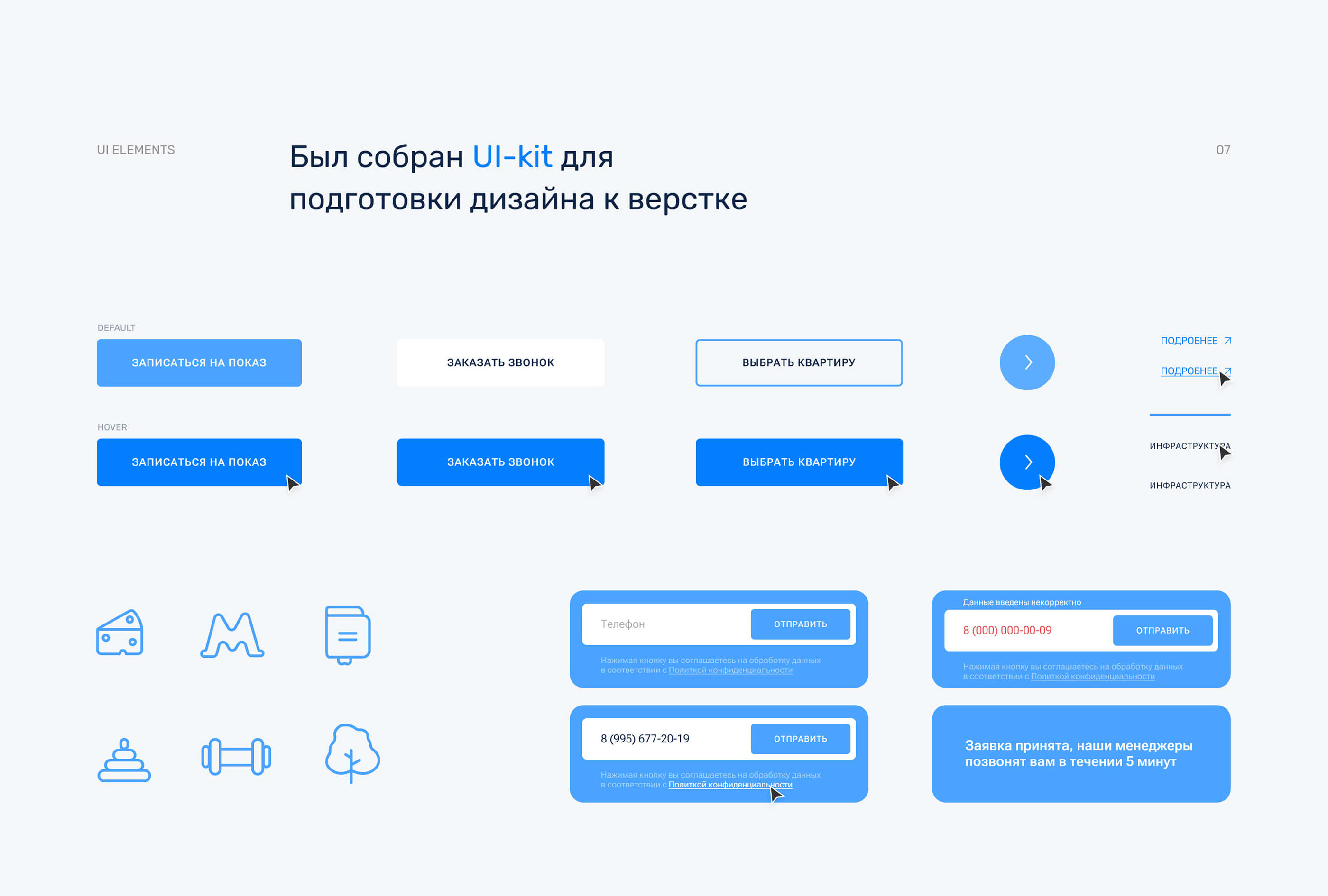 Landing page Residential complex — Изображение №13 — Интерфейсы, Брендинг на Dprofile