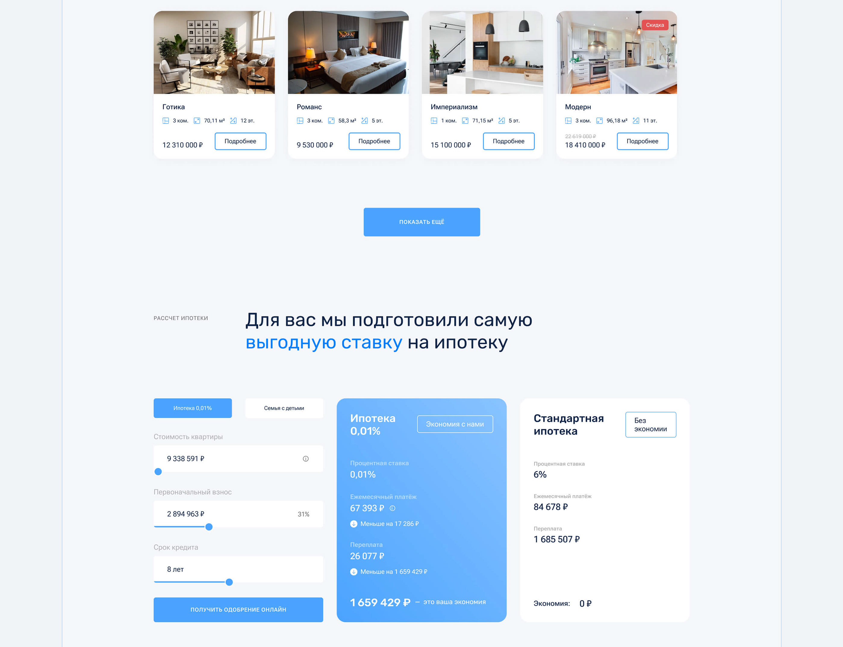 Landing page Residential complex — Изображение №9 — Интерфейсы, Брендинг на Dprofile