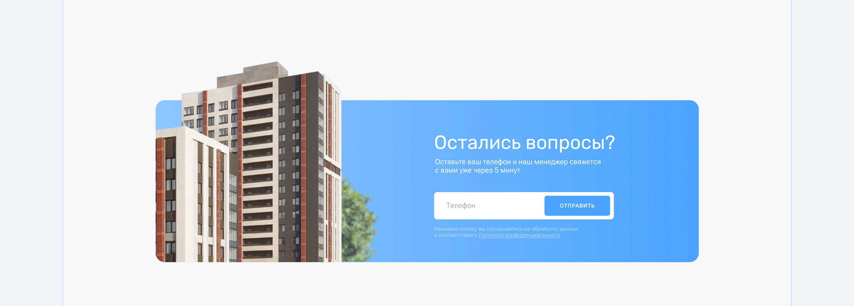 Landing page Residential complex — Изображение №10 — Интерфейсы, Брендинг на Dprofile