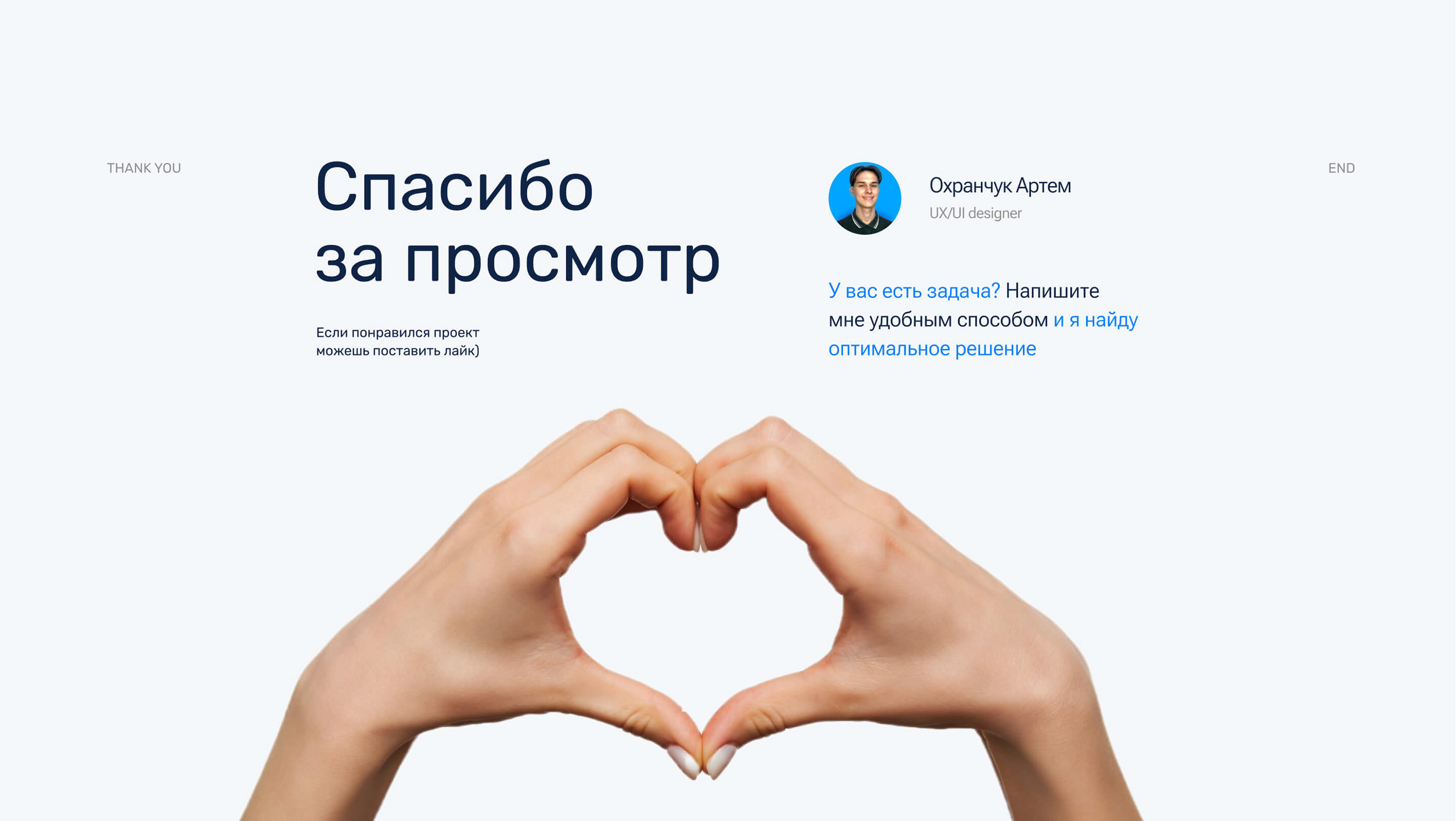 Landing page Residential complex — Изображение №14 — Интерфейсы, Брендинг на Dprofile