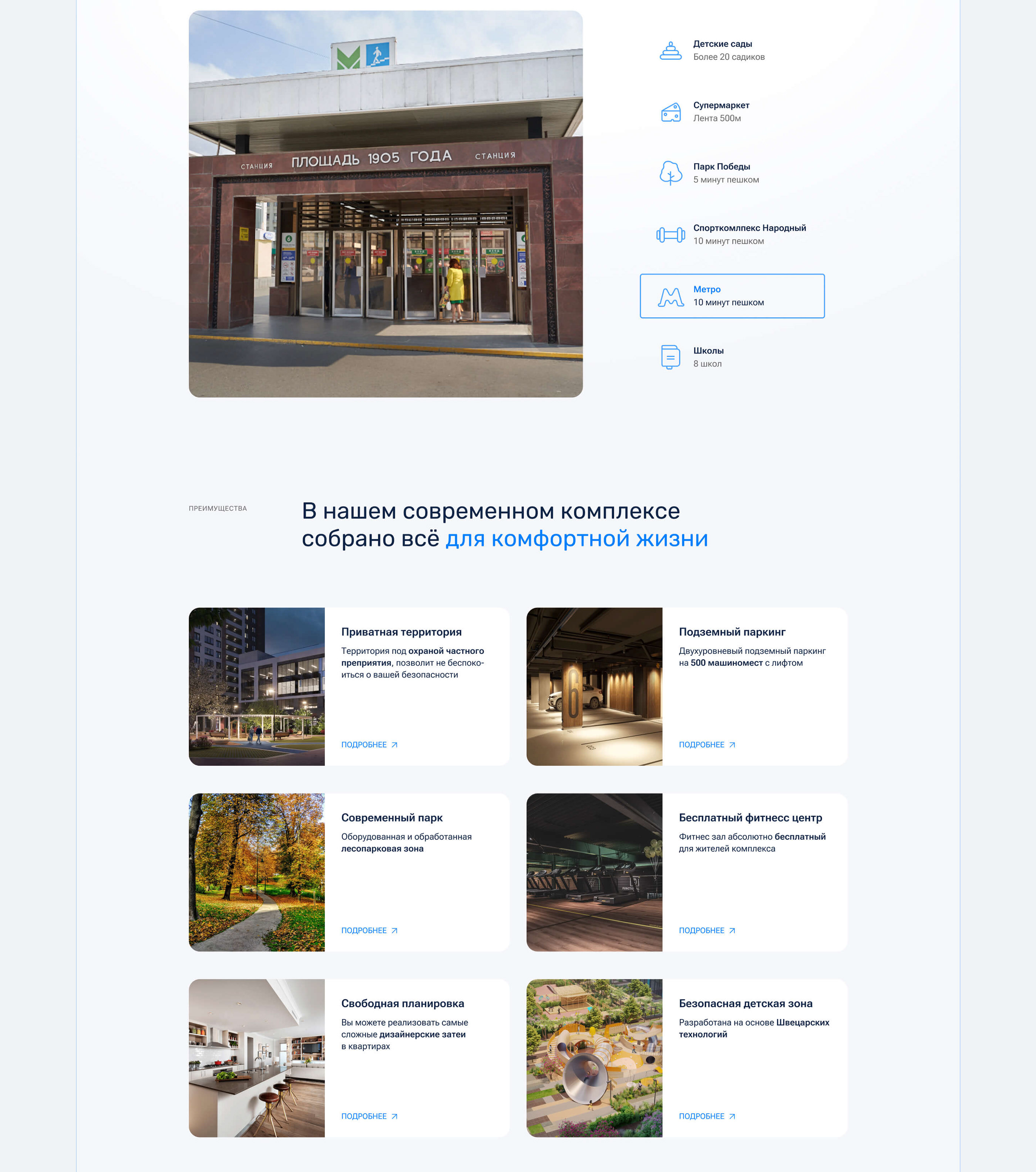 Landing page Residential complex — Изображение №7 — Интерфейсы, Брендинг на Dprofile