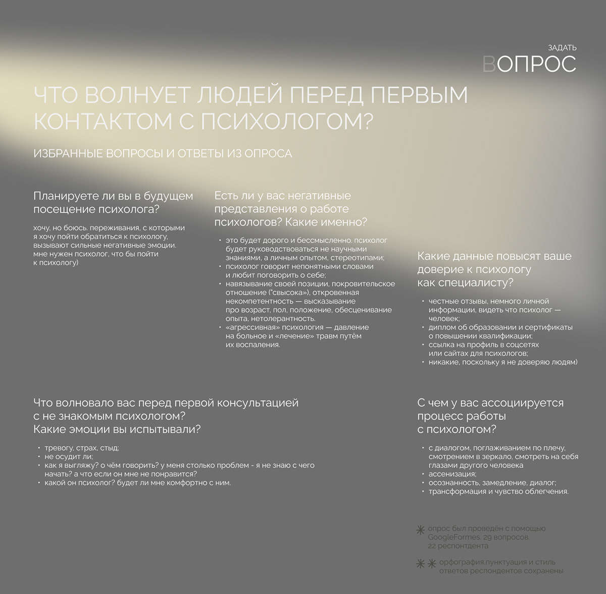Лендинг для психолога / Landing page for psychologist — Изображение №5 — Интерфейсы на Dprofile