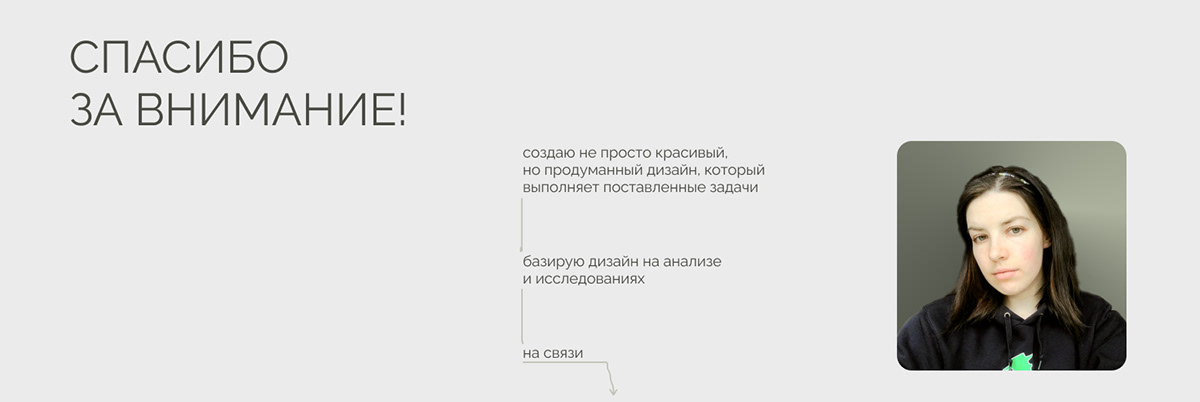 Лендинг для психолога / Landing page for psychologist — Изображение №21 — Интерфейсы на Dprofile