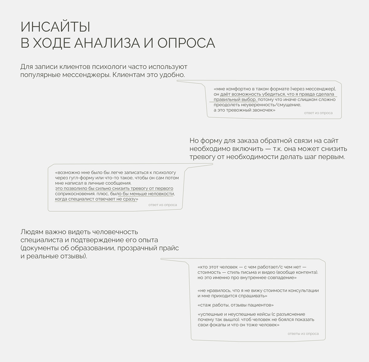 Лендинг для психолога / Landing page for psychologist — Изображение №6 — Интерфейсы на Dprofile