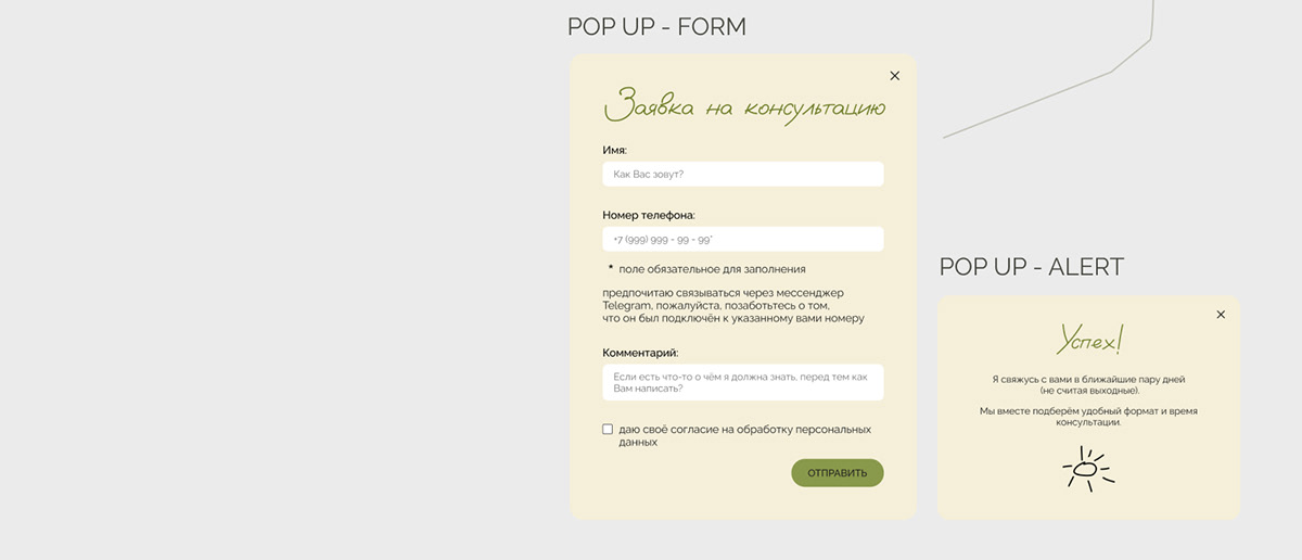 Лендинг для психолога / Landing page for psychologist — Изображение №16 — Интерфейсы на Dprofile